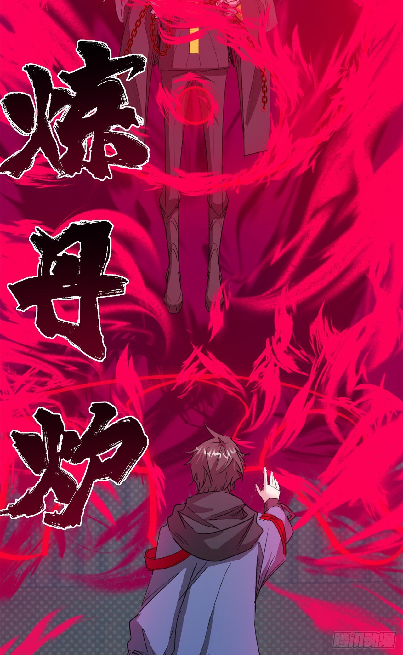 打团战！(1/2)-第36话
