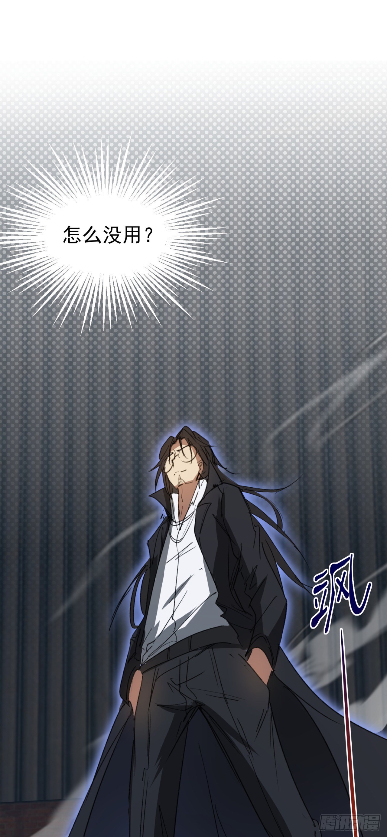 打团战！(1/2)-第36话
