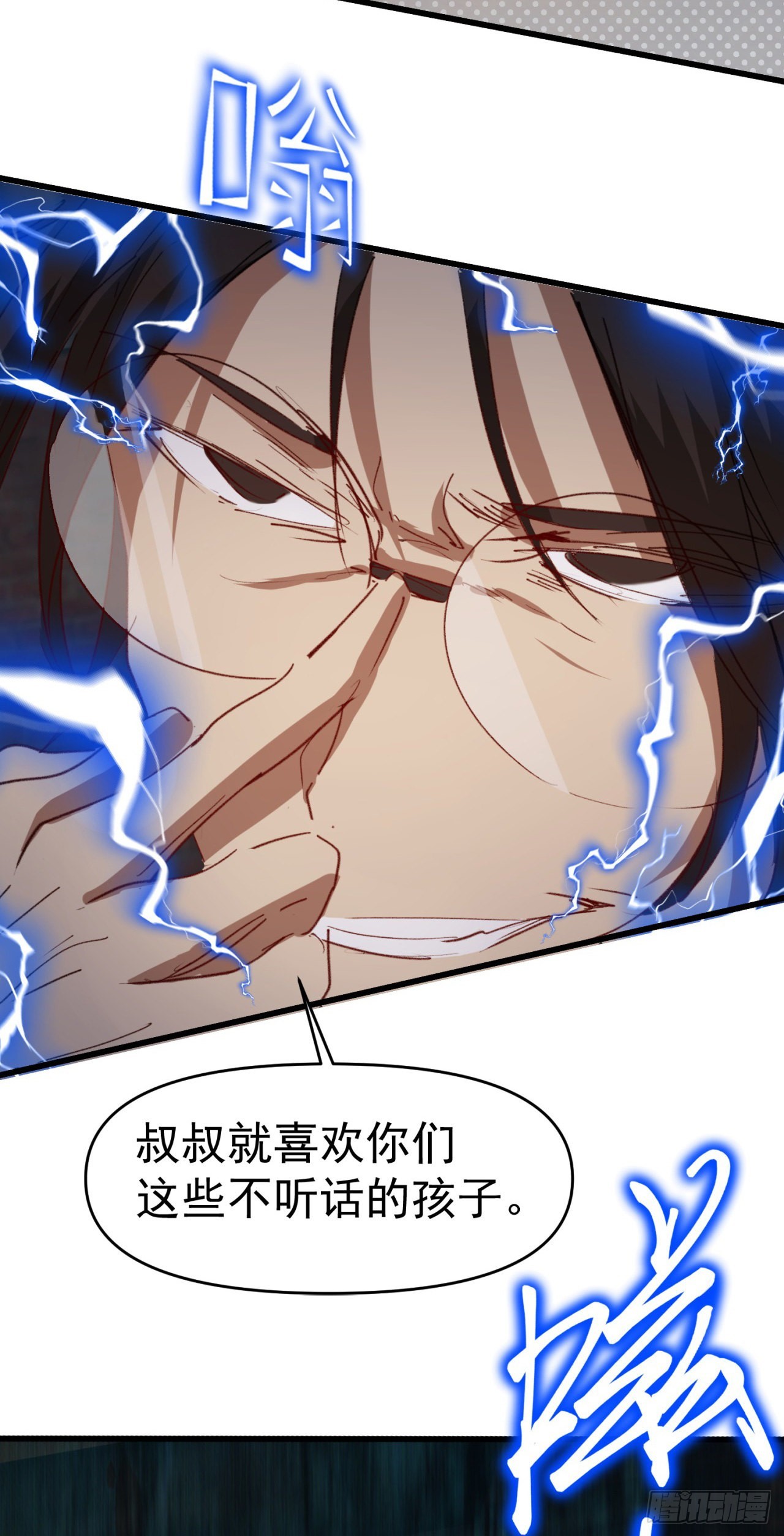 打团战！(1/2)-第36话