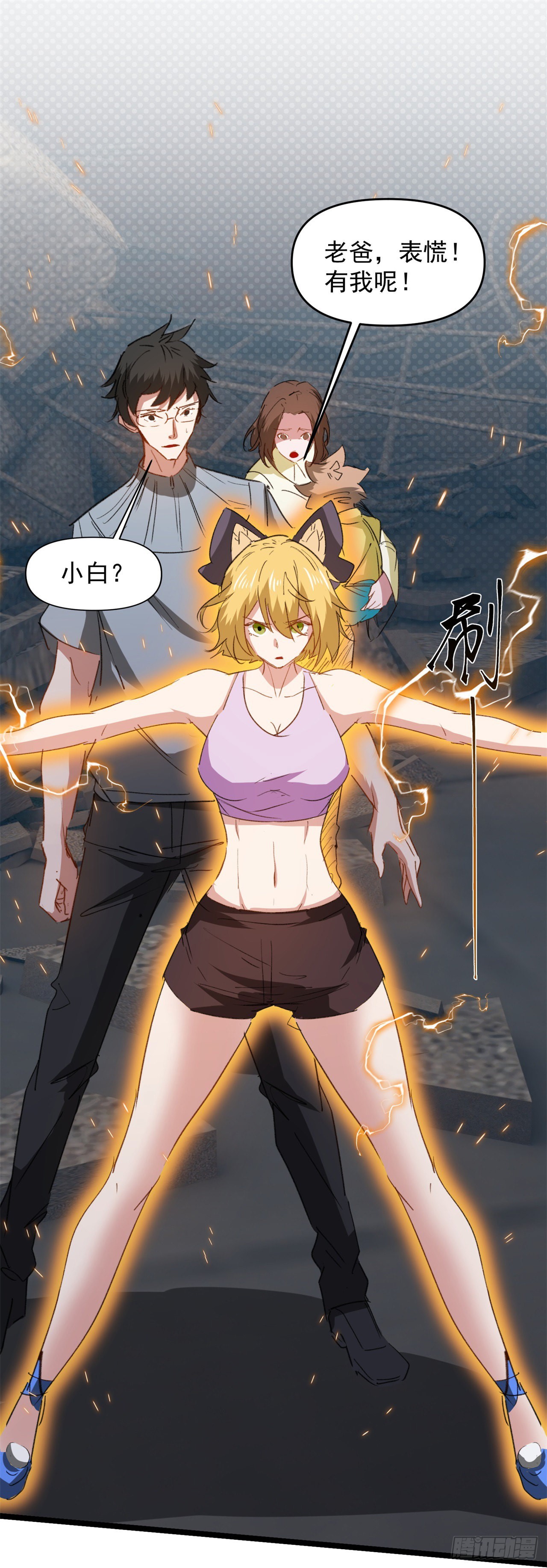 打团战！(1/2)-第36话