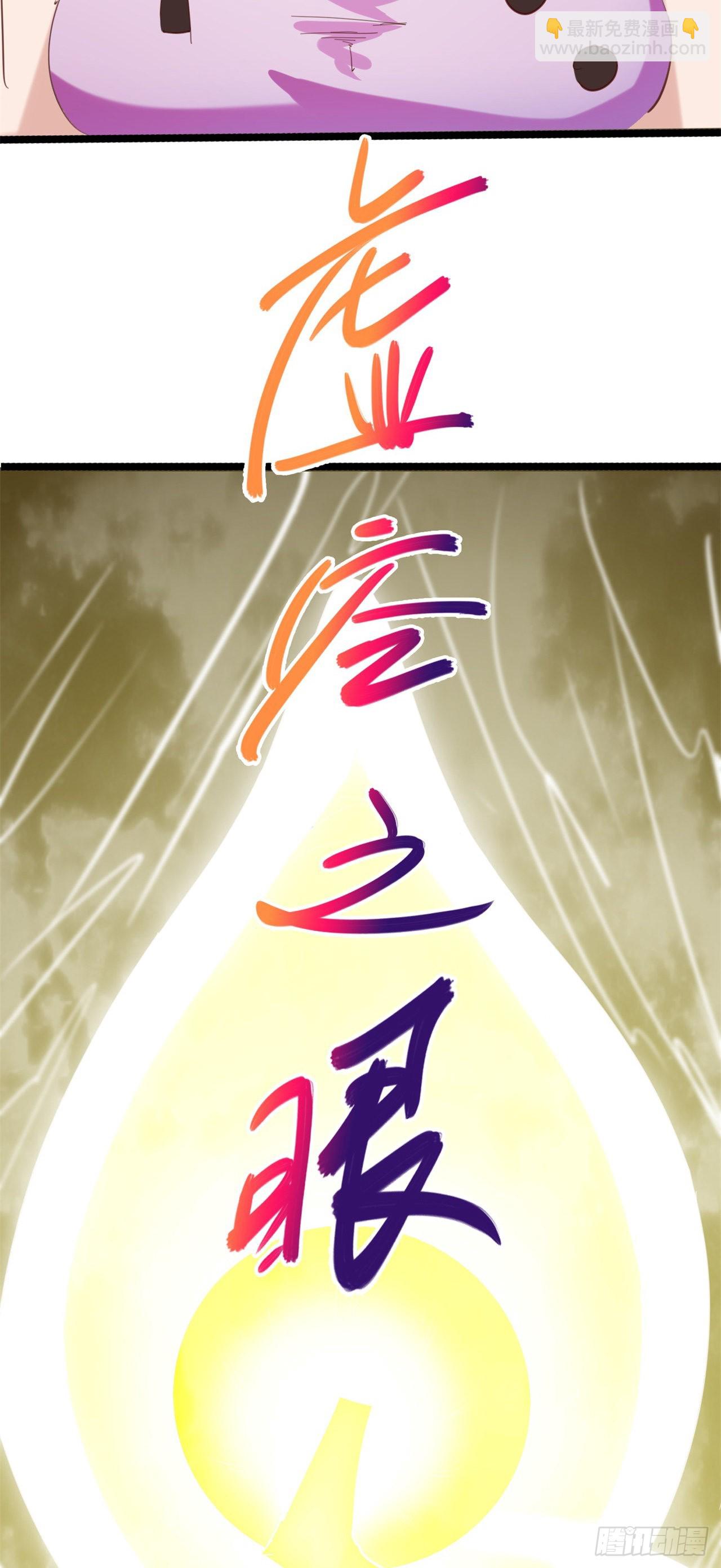 打团战！(1/2)-第36话