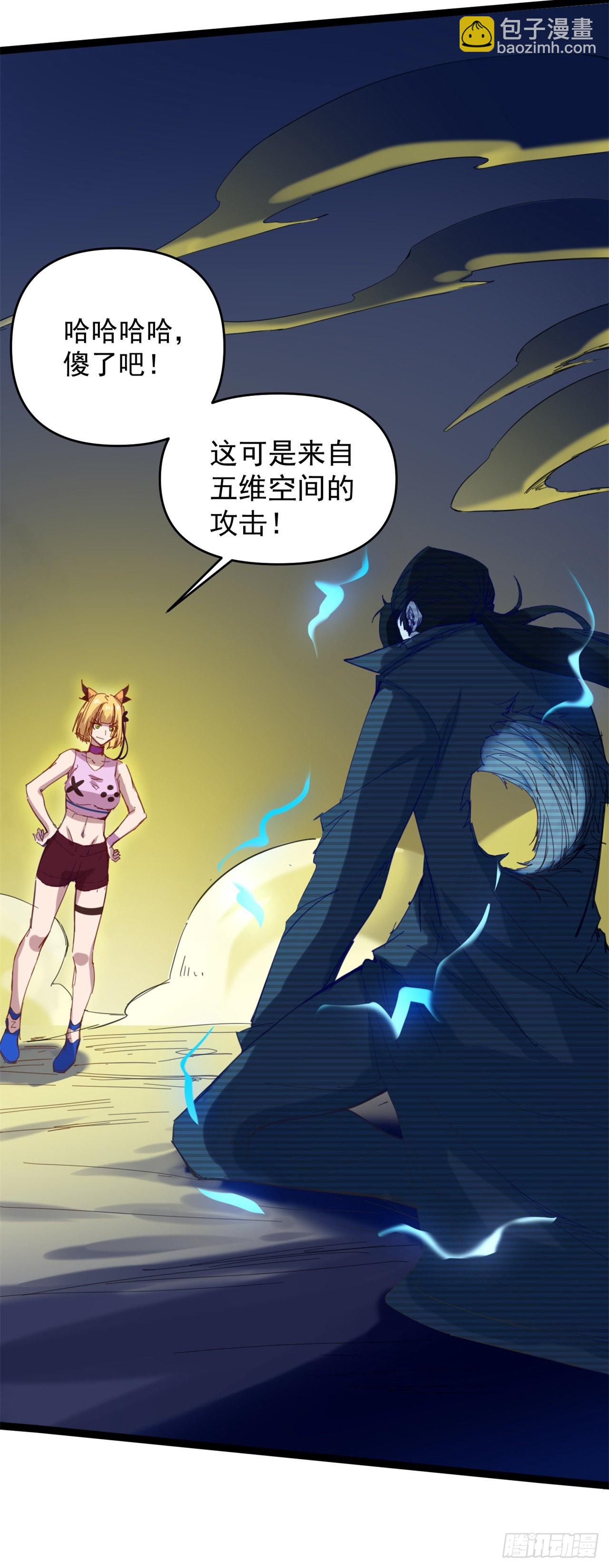 打团战！(1/2)-第36话