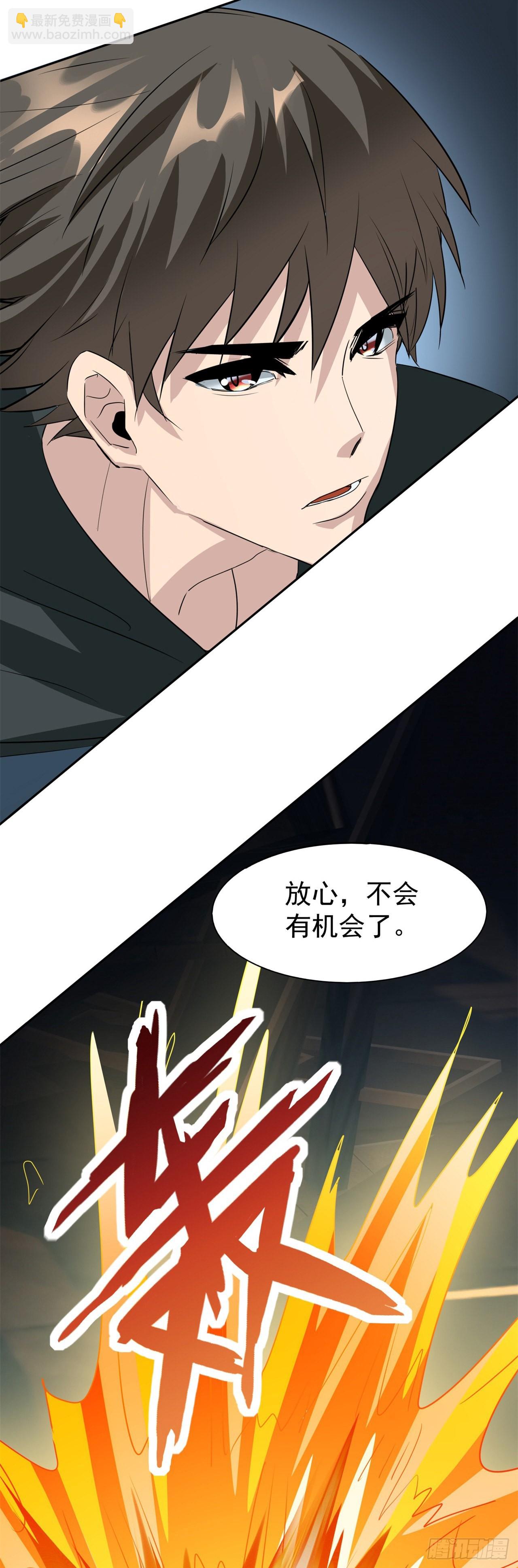 打团战！(1/2)-第36话