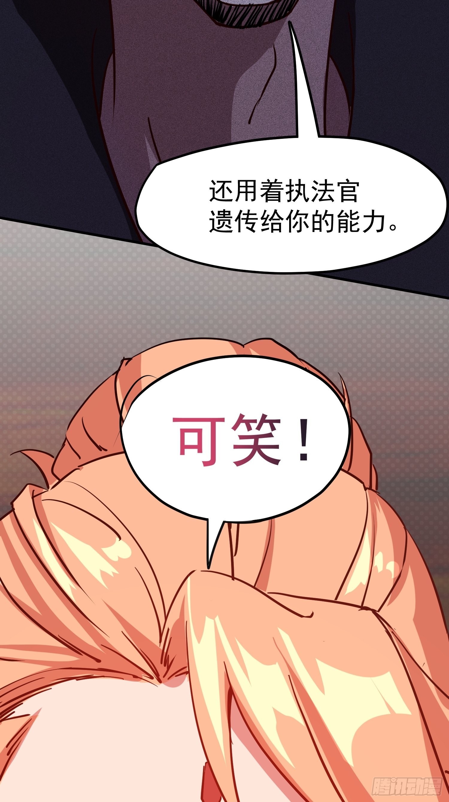 输了(1/2)-第38话