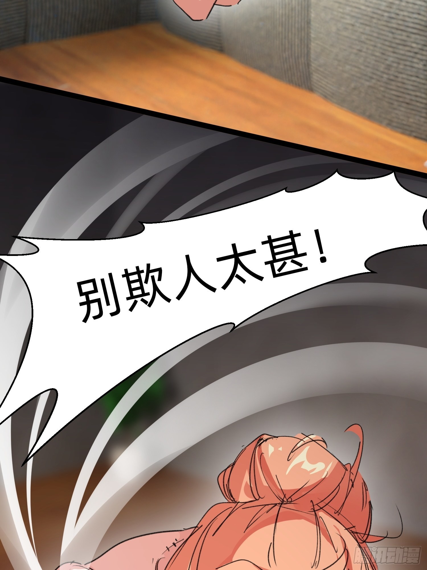 输了(1/2)-第38话