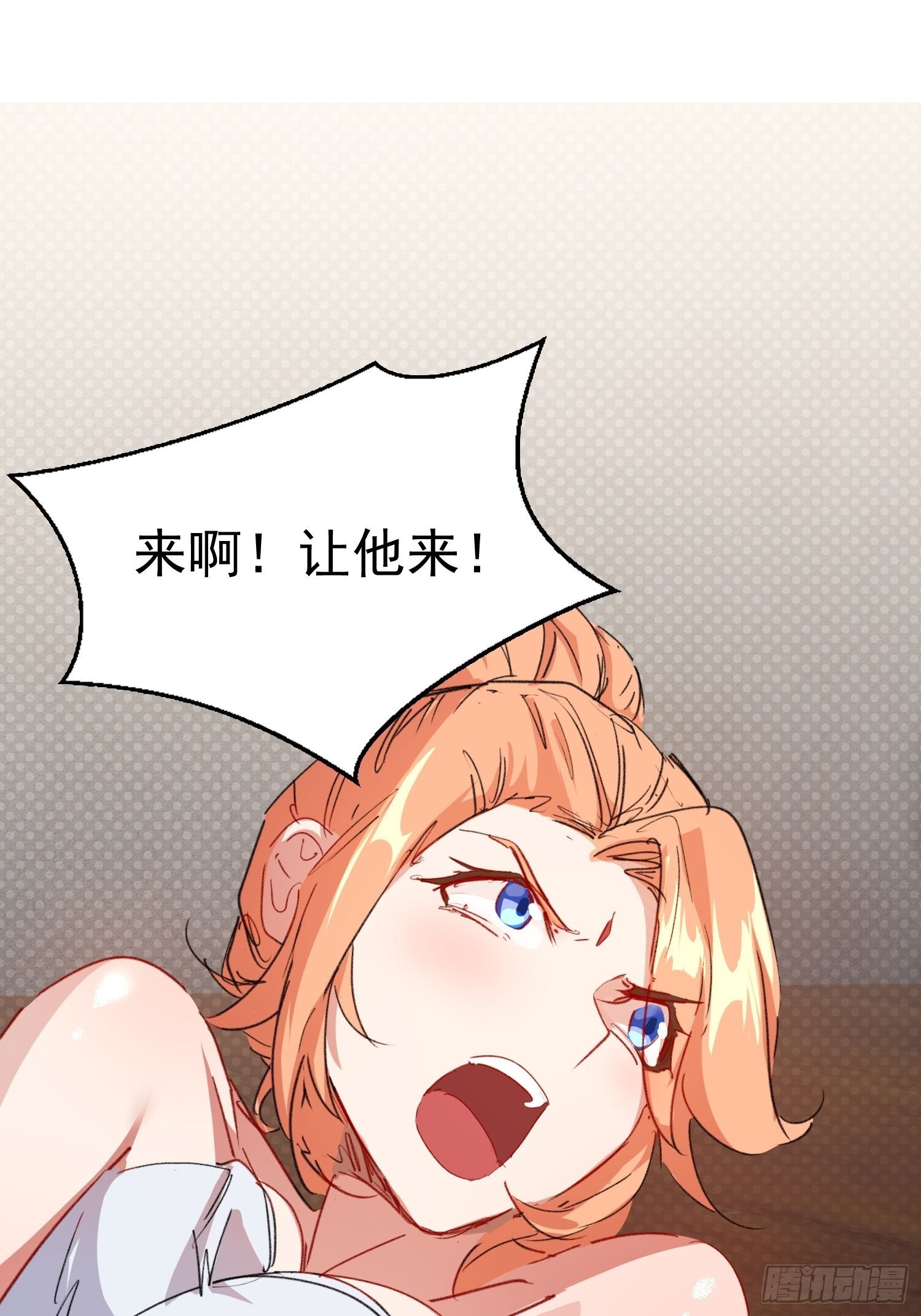 输了(1/2)-第38话