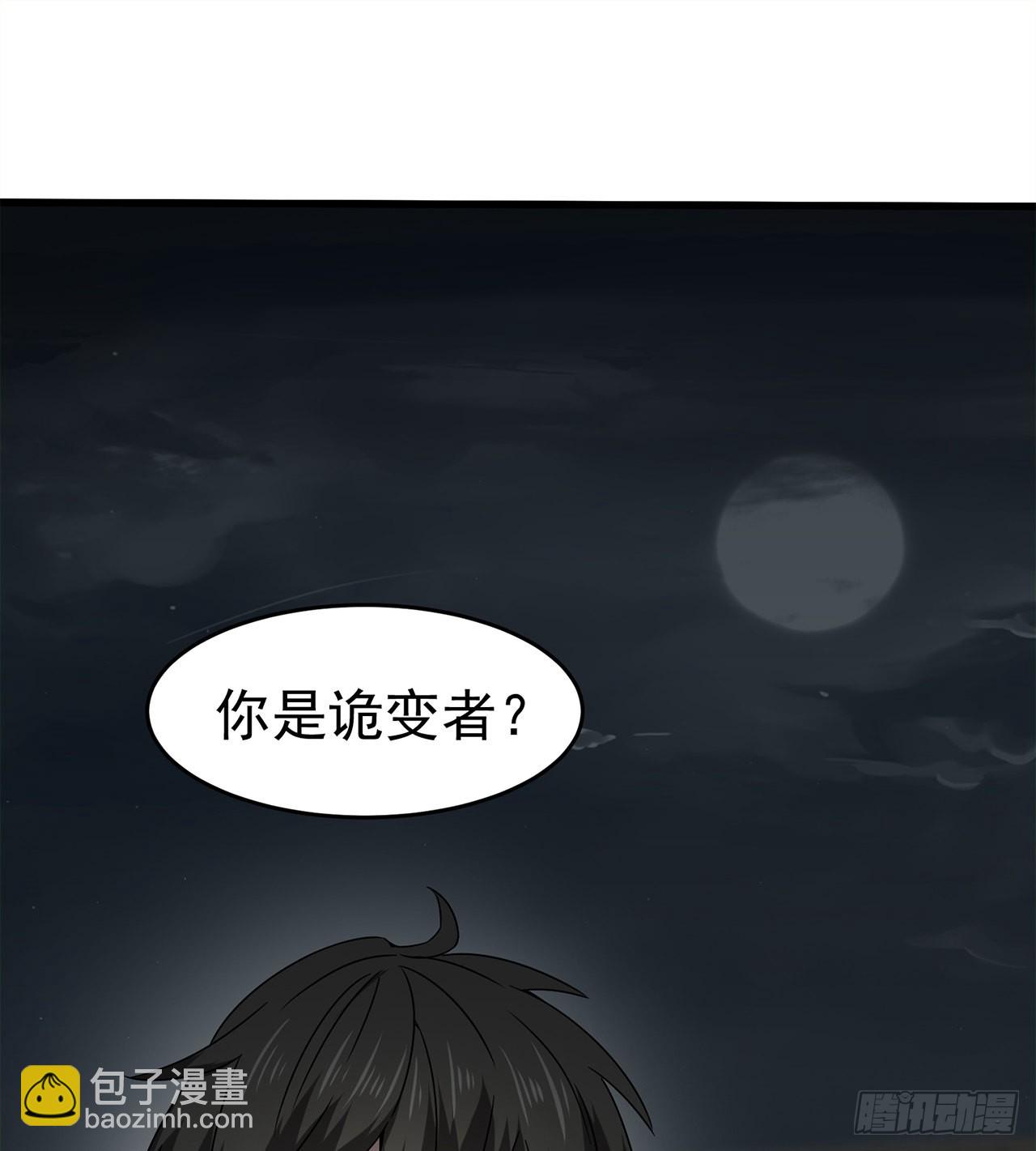 精神病老头(1/2)-第40话