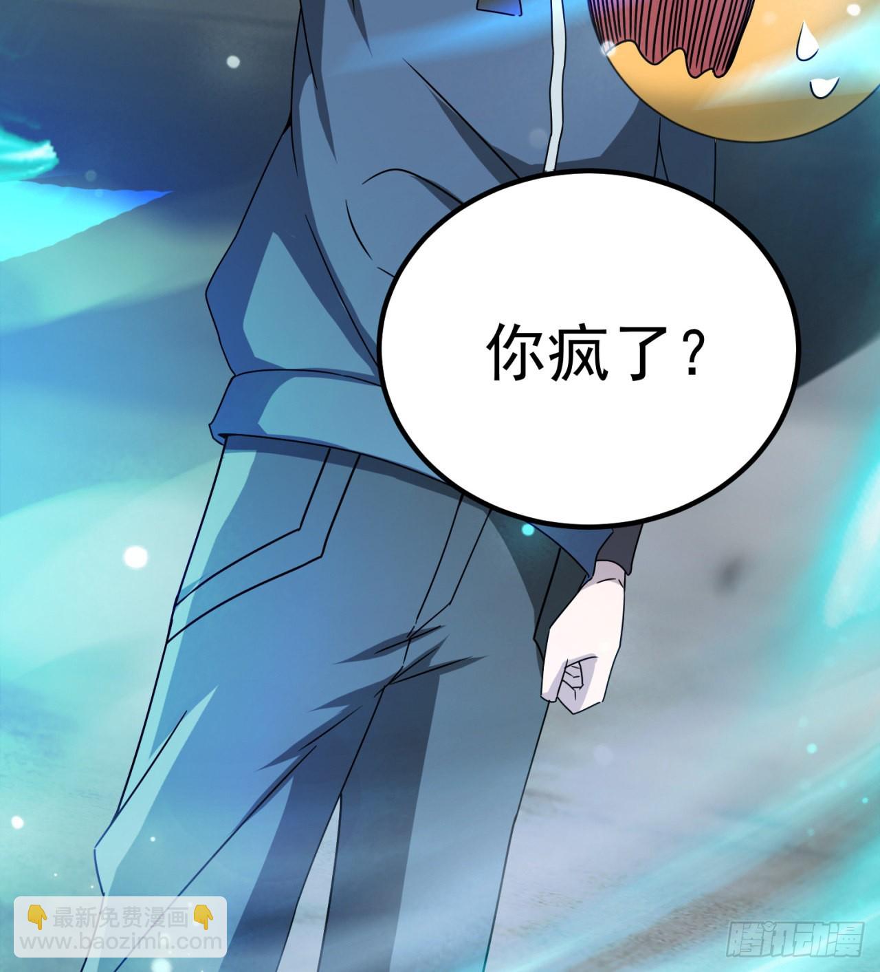 精神病老头(1/2)-第40话