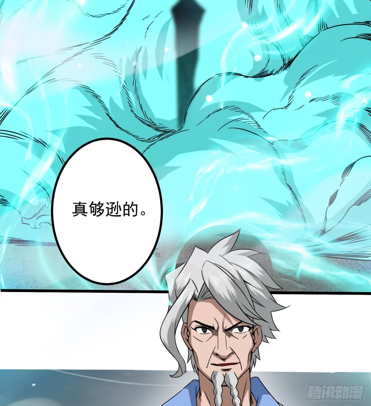 精神病老头(1/2)-第40话