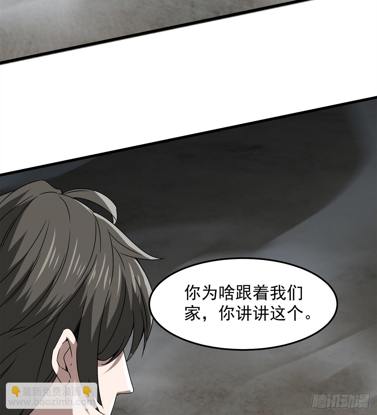 精神病老头(1/2)-第40话