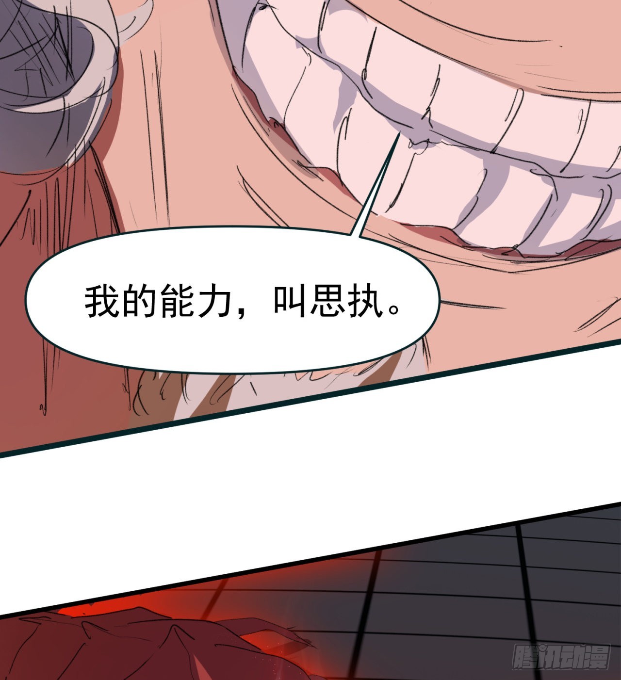 糟糕(1/2)-第42话