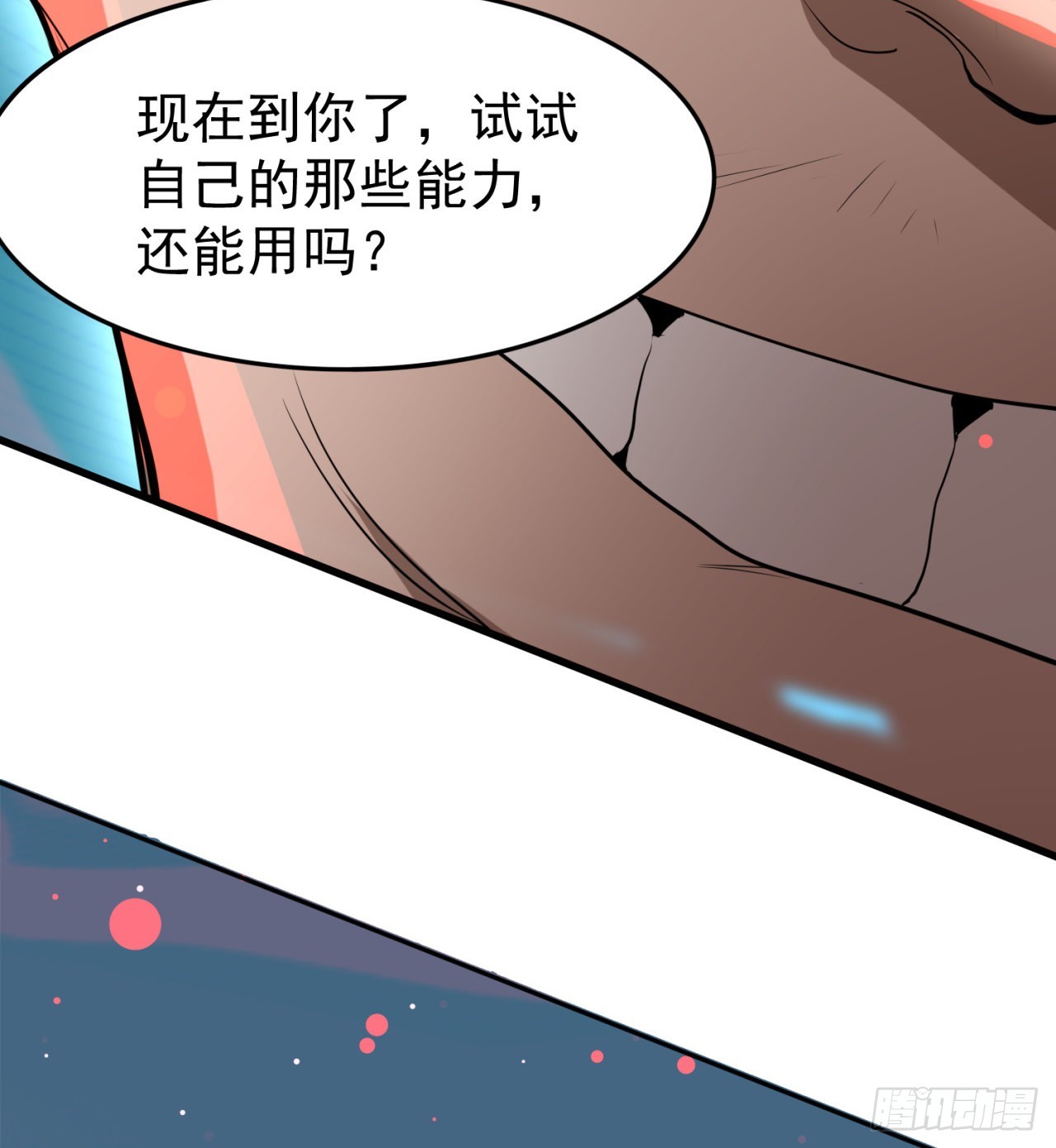 糟糕(1/2)-第42话