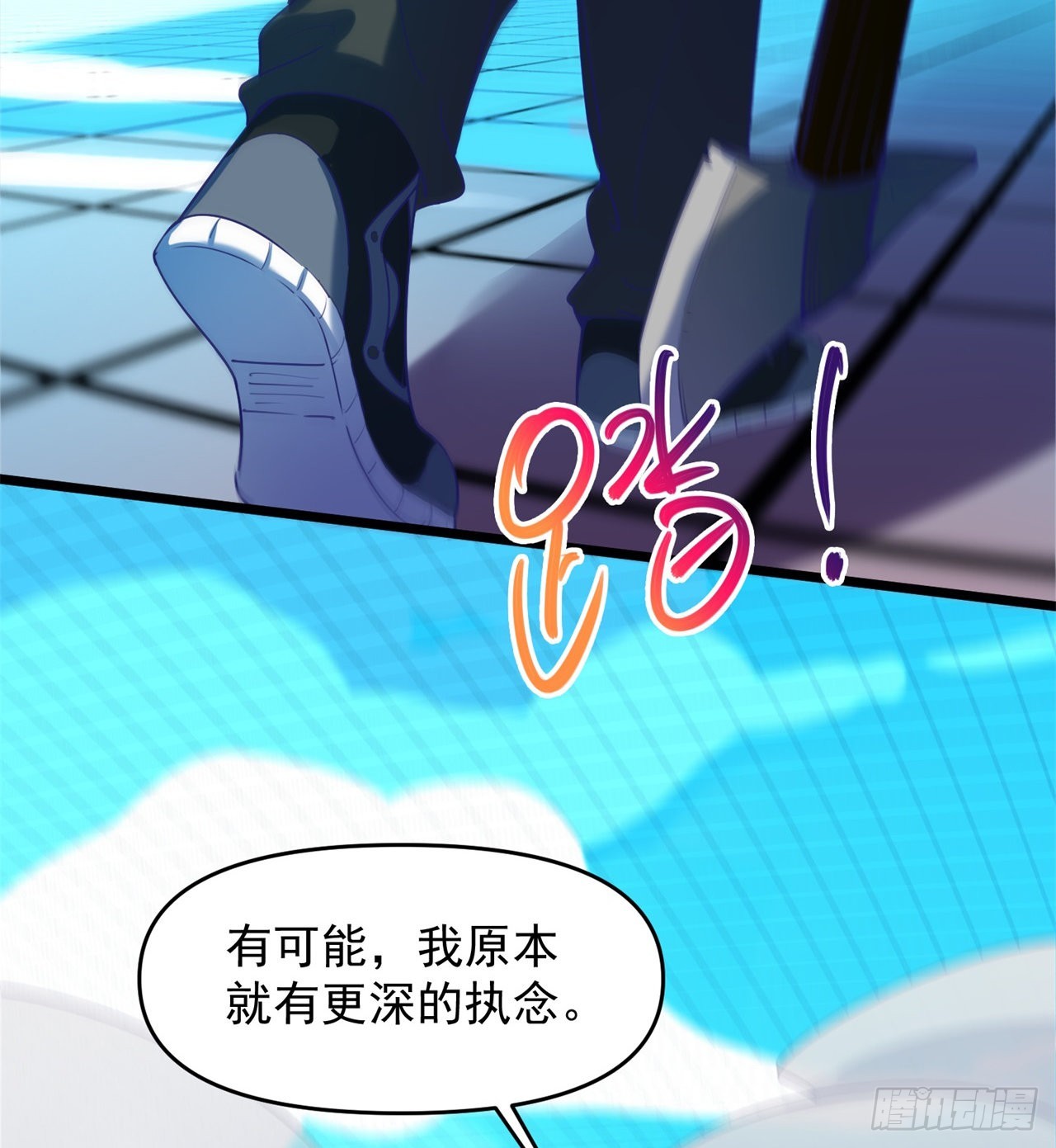 挣脱(1/2)-第44话
