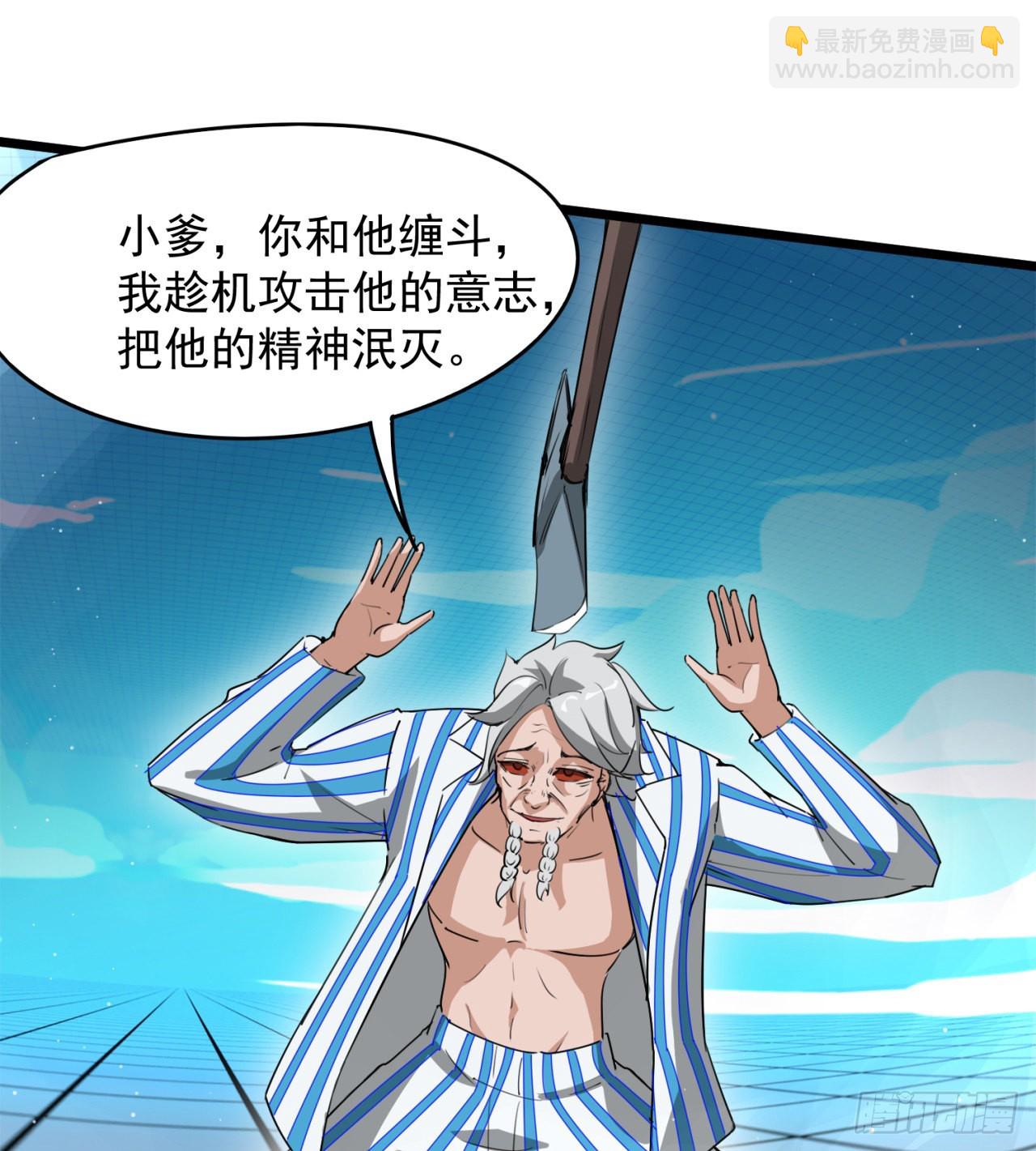 还有一个？！(1/2)-第46话