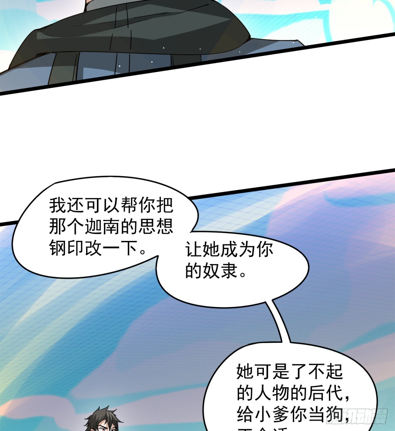 还有一个？！(1/2)-第46话