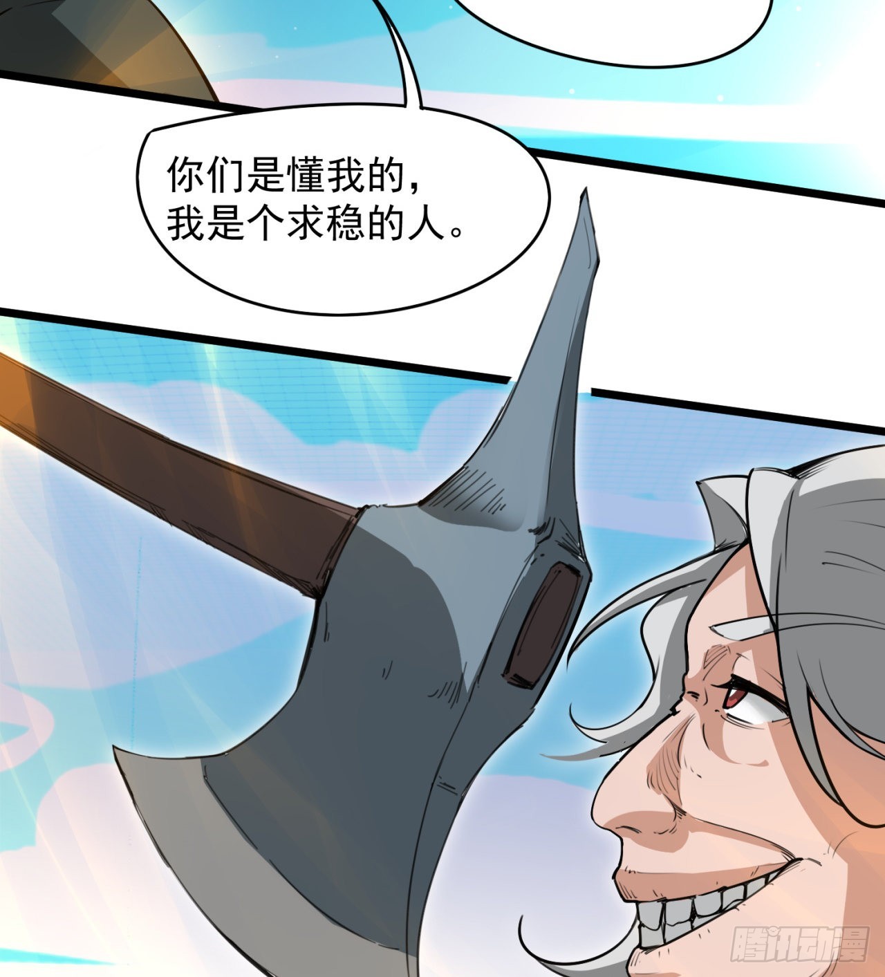 还有一个？！(1/2)-第46话