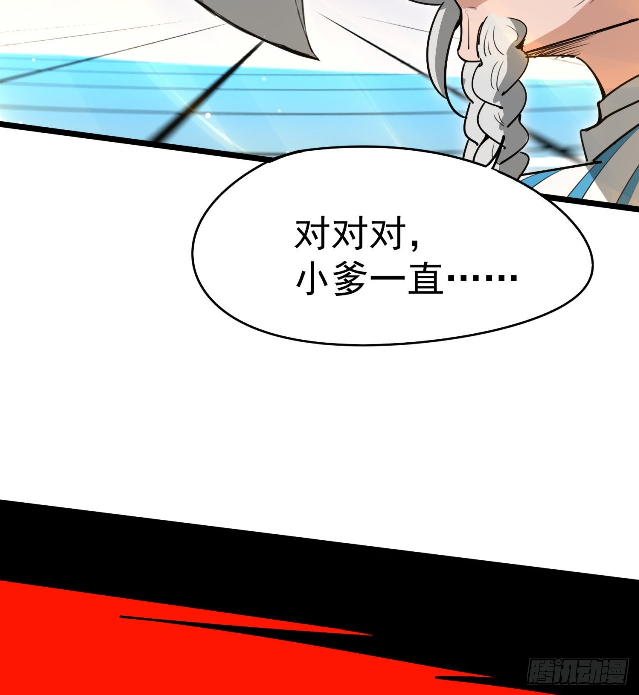 还有一个？！(1/2)-第46话