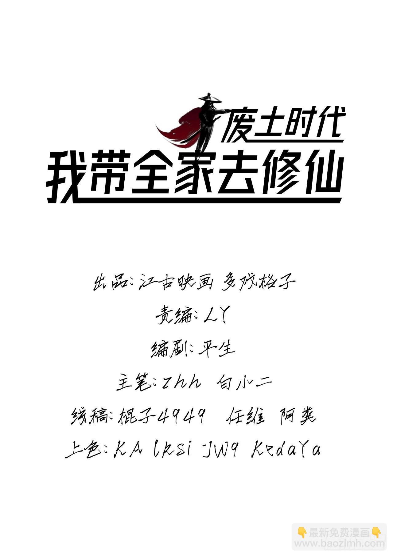 还有一个？！(1/2)-第46话