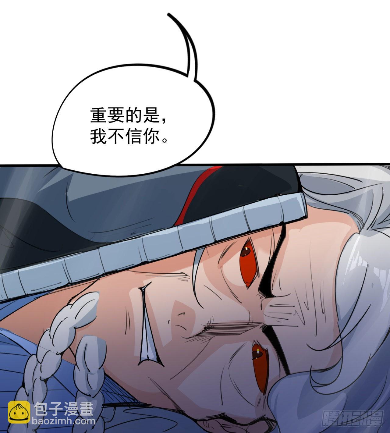 还有一个？！(1/2)-第46话