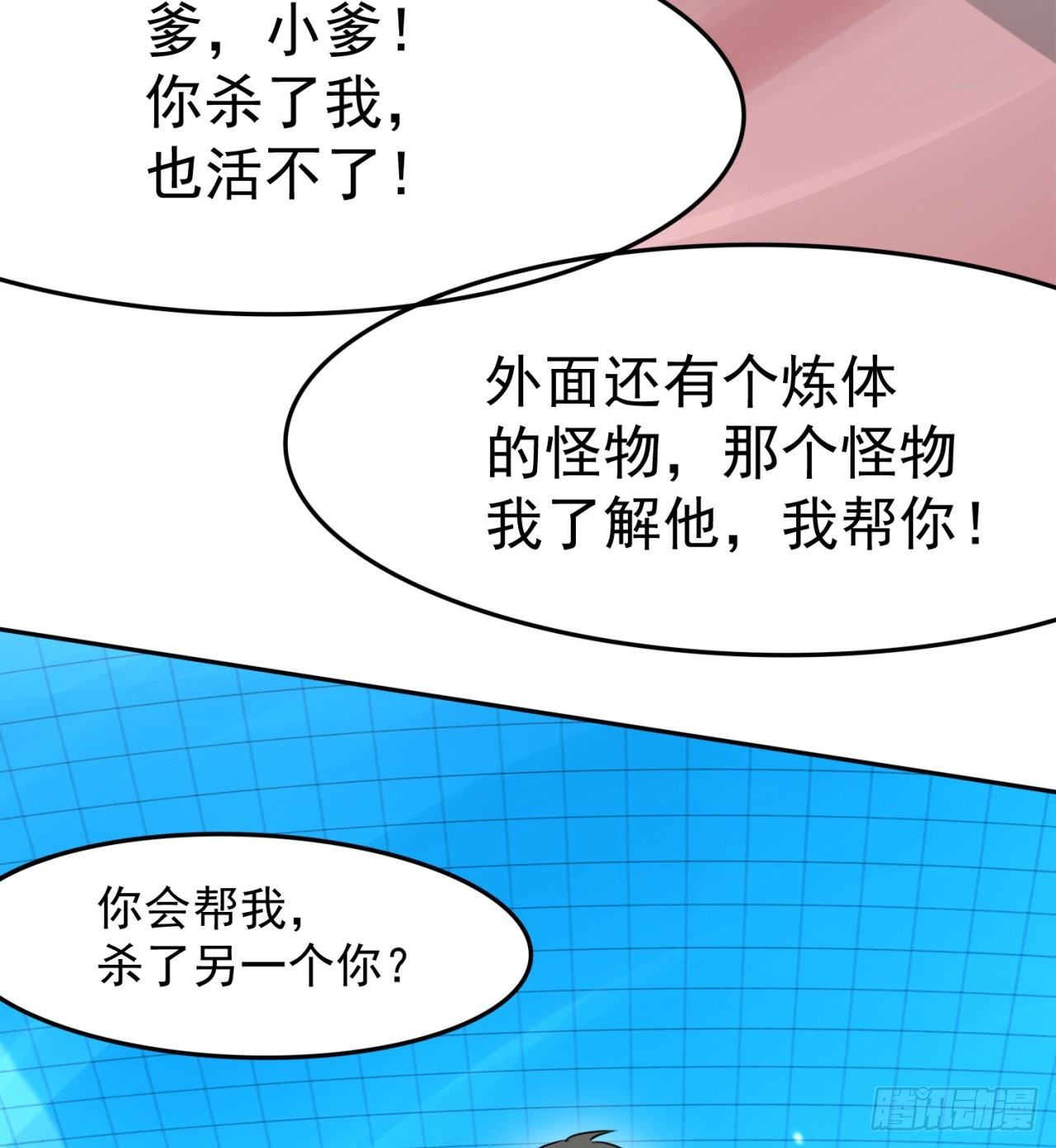 还有一个？！(1/2)-第46话