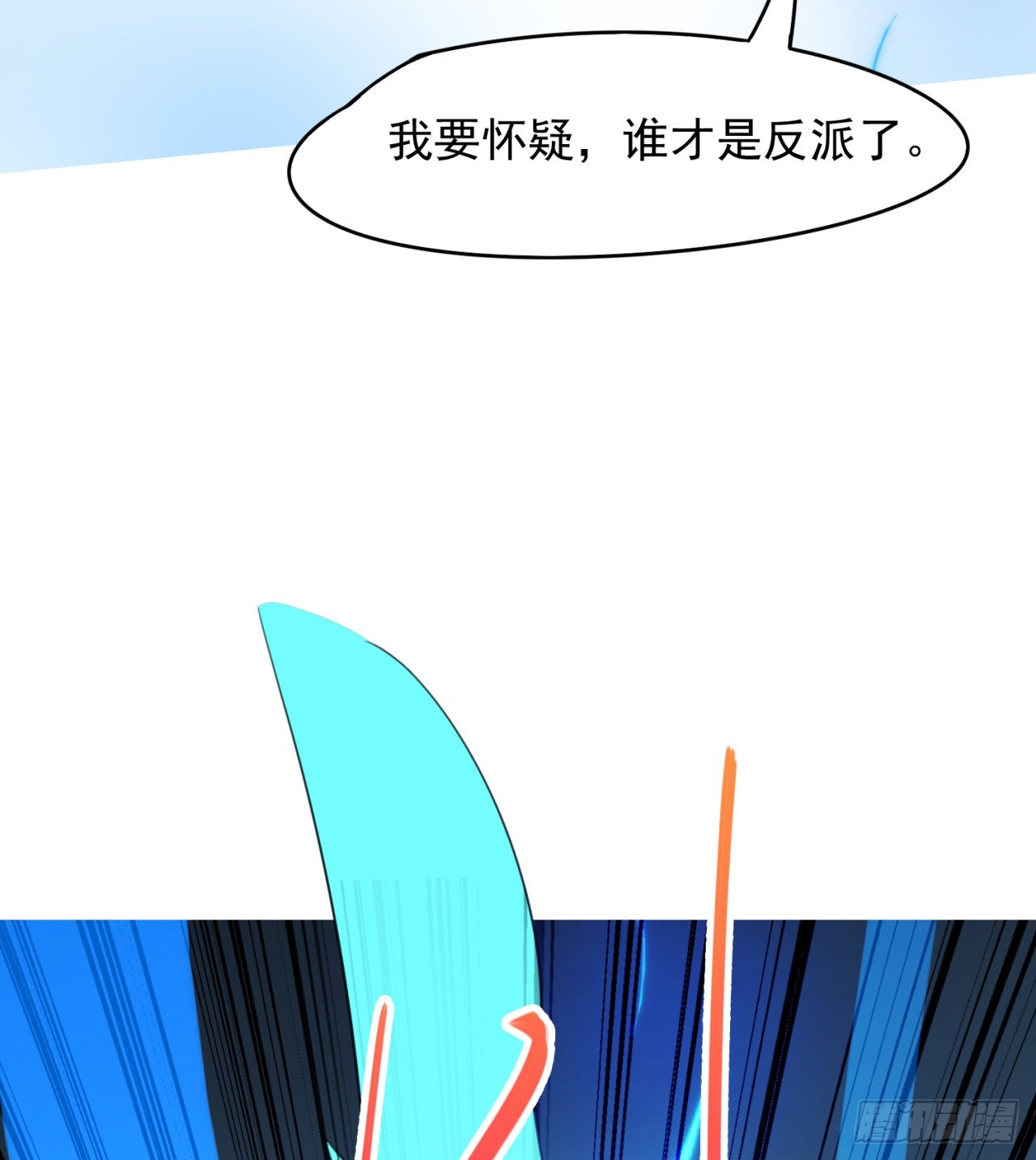 剥夺你们的能力(1/2)-第48话