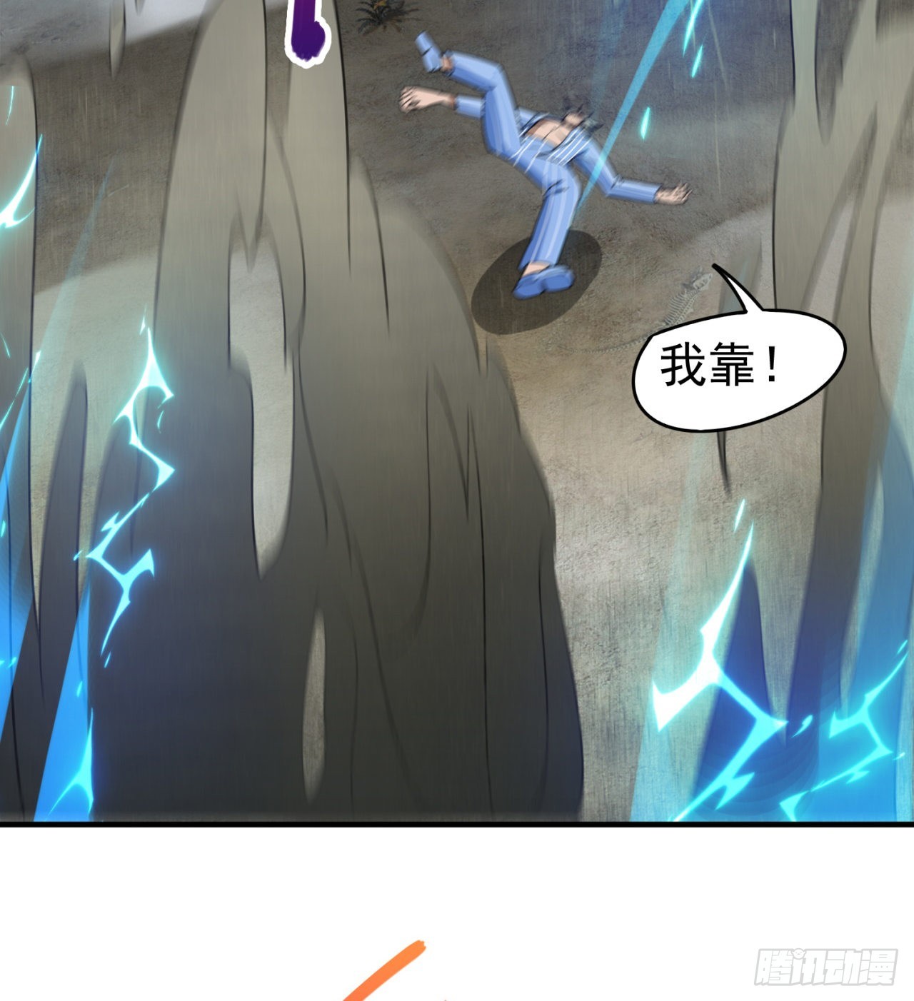 剥夺你们的能力(1/2)-第48话