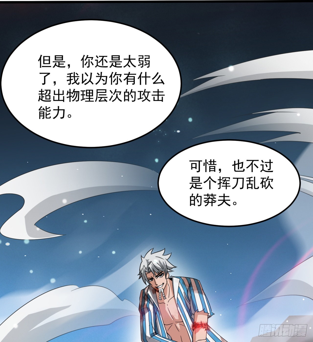 剥夺你们的能力(1/2)-第48话