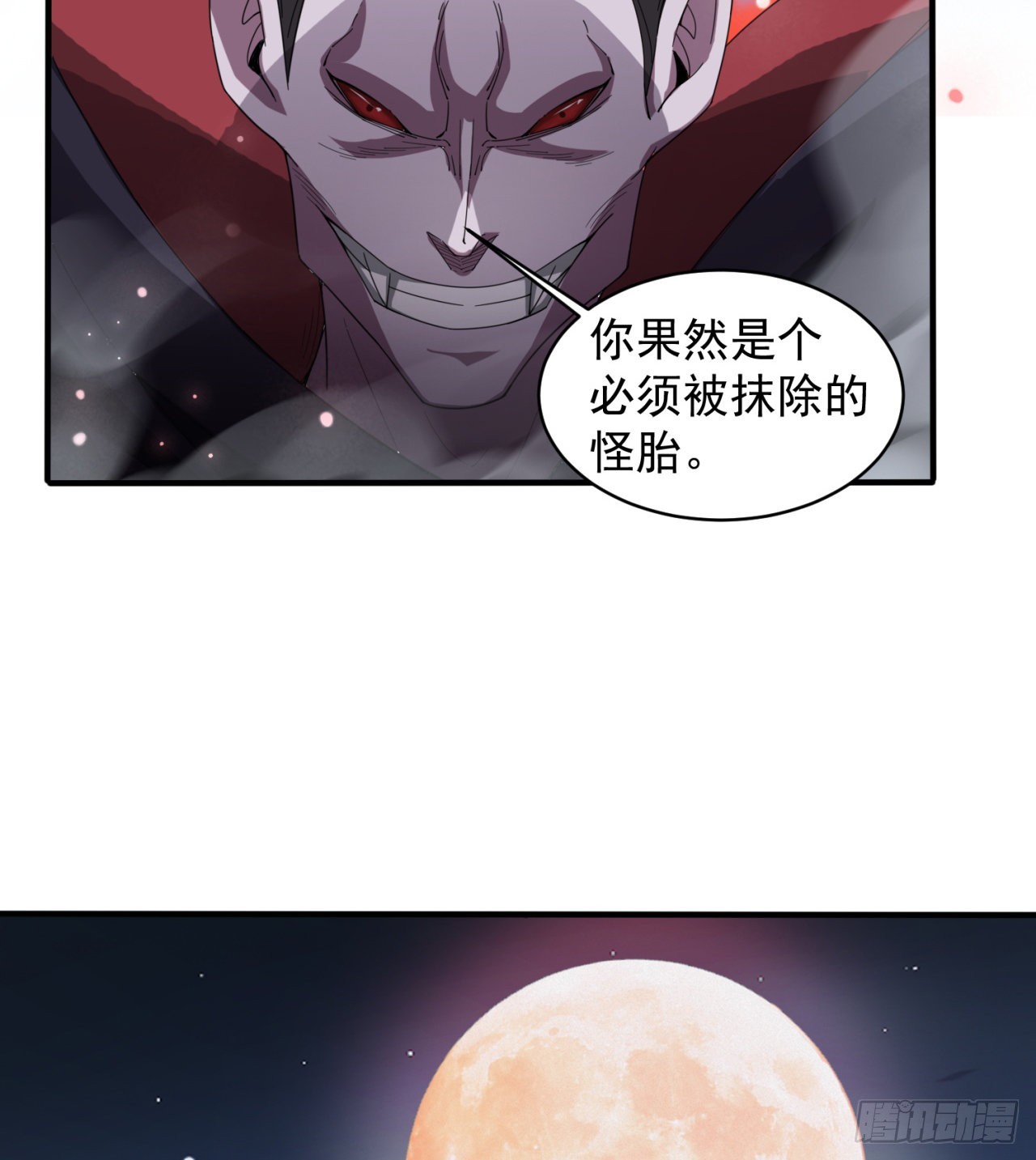 支援到了(1/2)-第50话