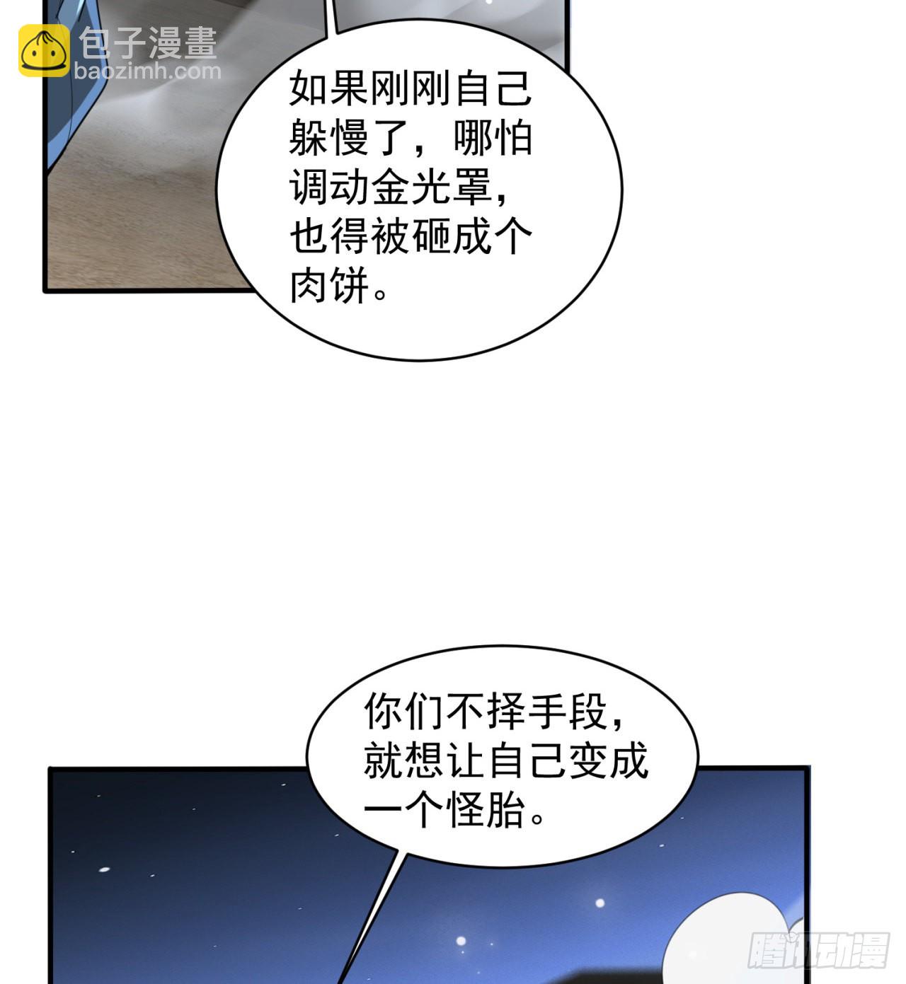 支援到了(1/2)-第50话