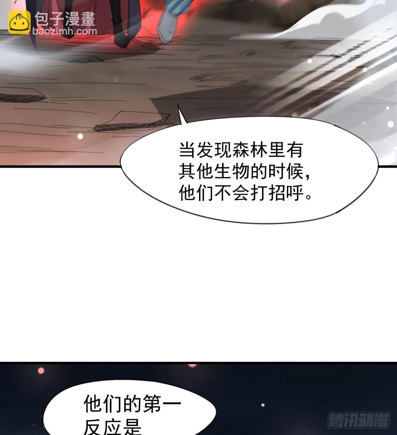 支援到了(1/2)-第50话