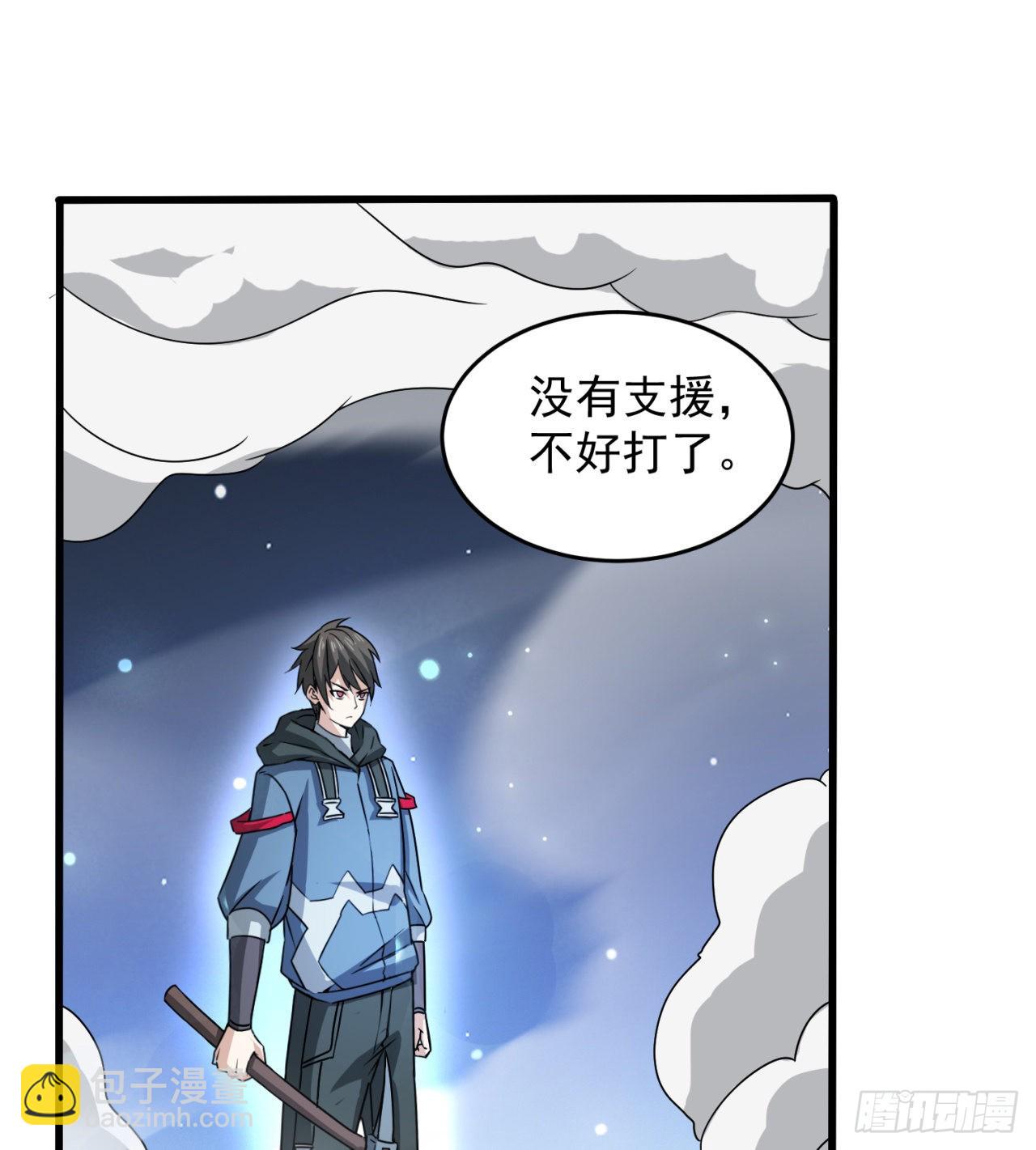 支援到了(1/2)-第50话