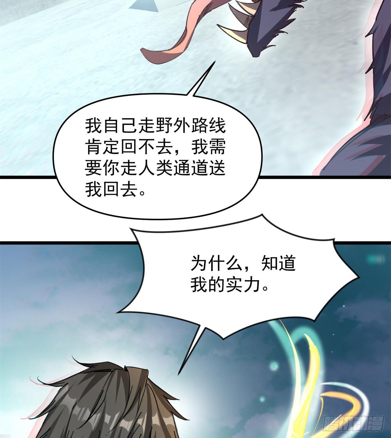 老鼠也配谈判？！(1/3)-第6话