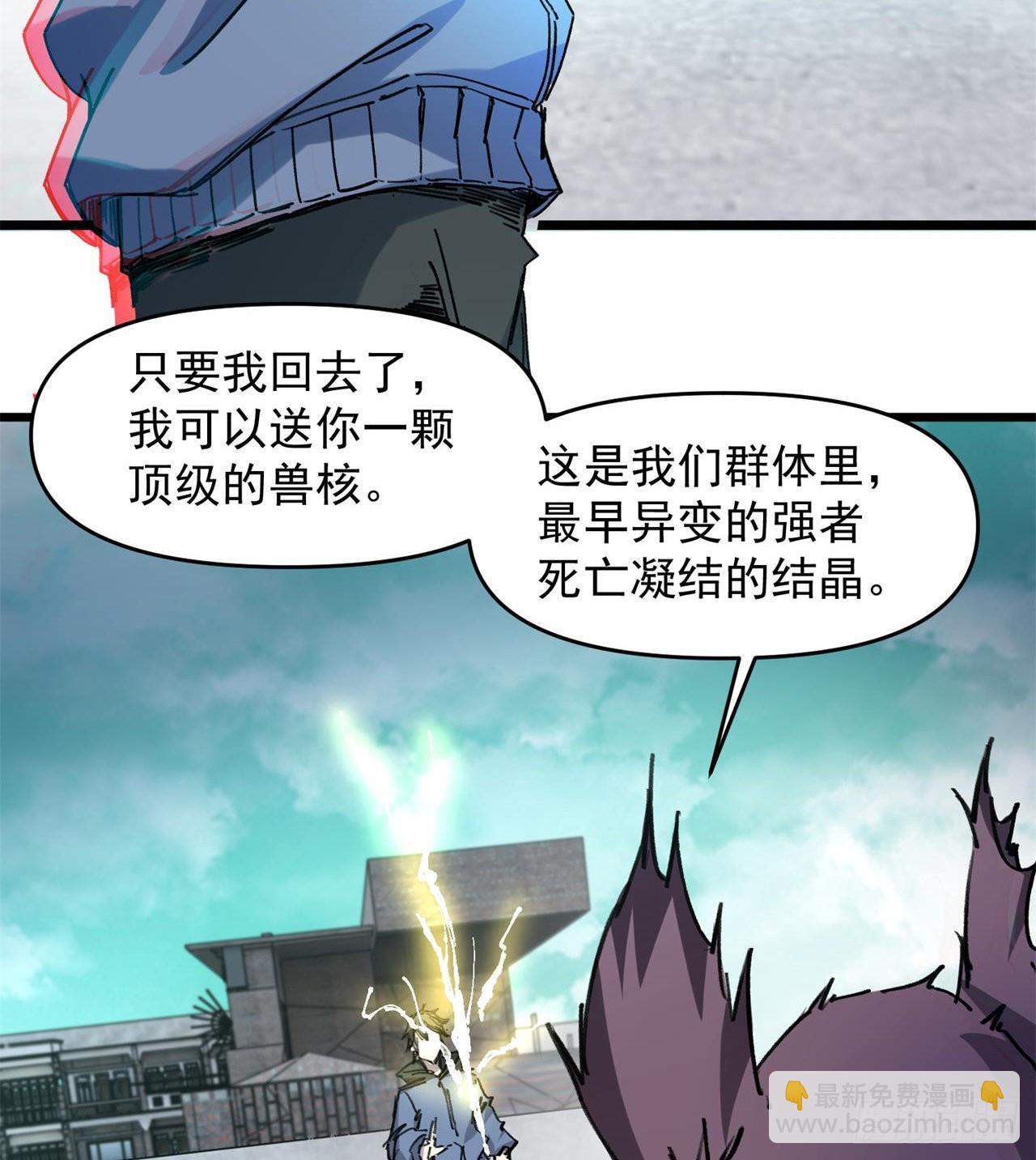 老鼠也配谈判？！(1/3)-第6话
