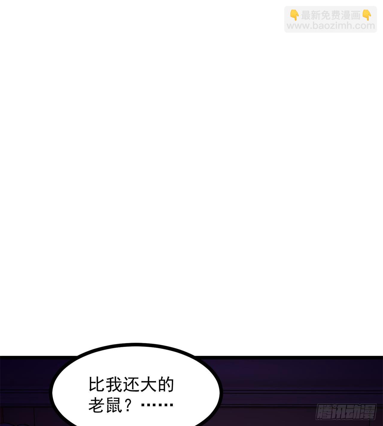 老鼠也配谈判？！(1/3)-第6话
