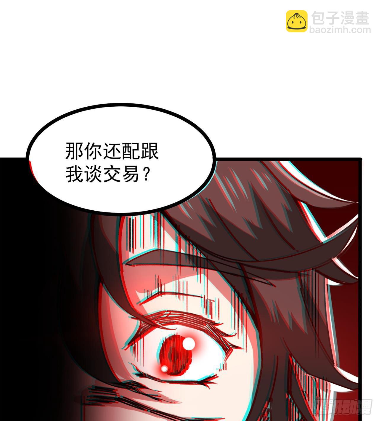 老鼠也配谈判？！(1/3)-第6话
