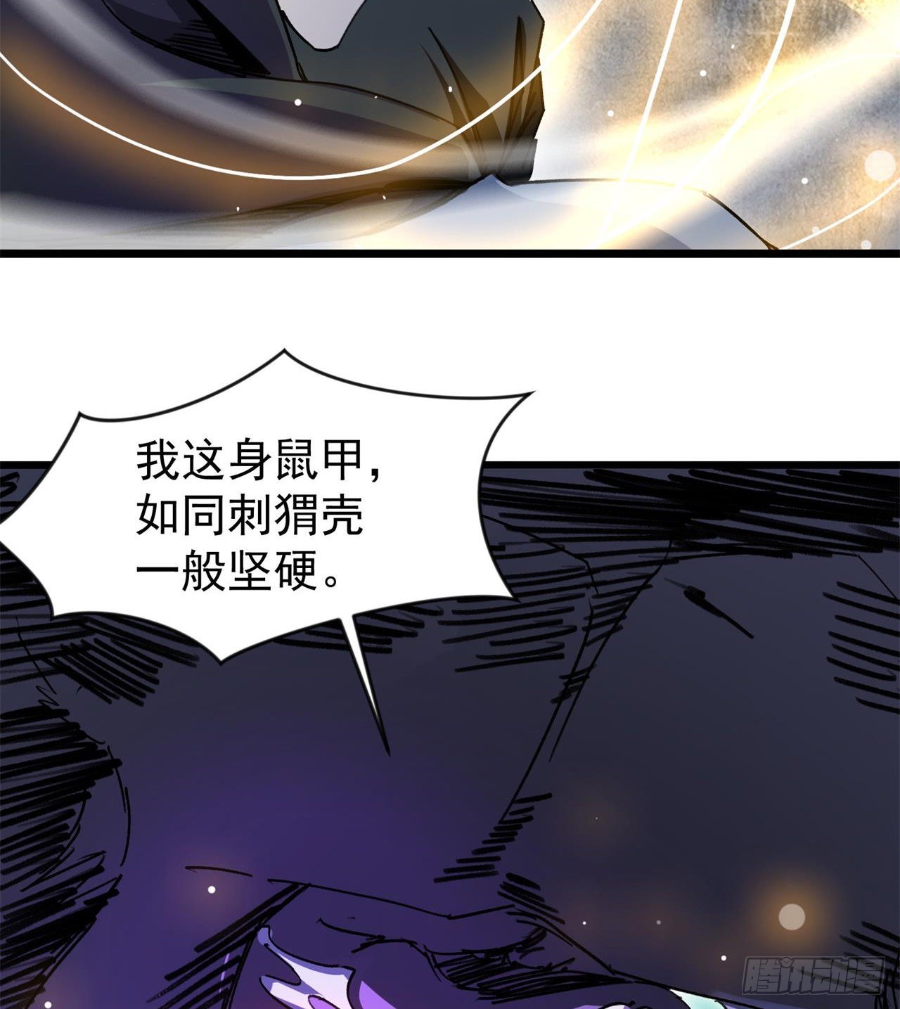 老鼠也配谈判？！(1/3)-第6话