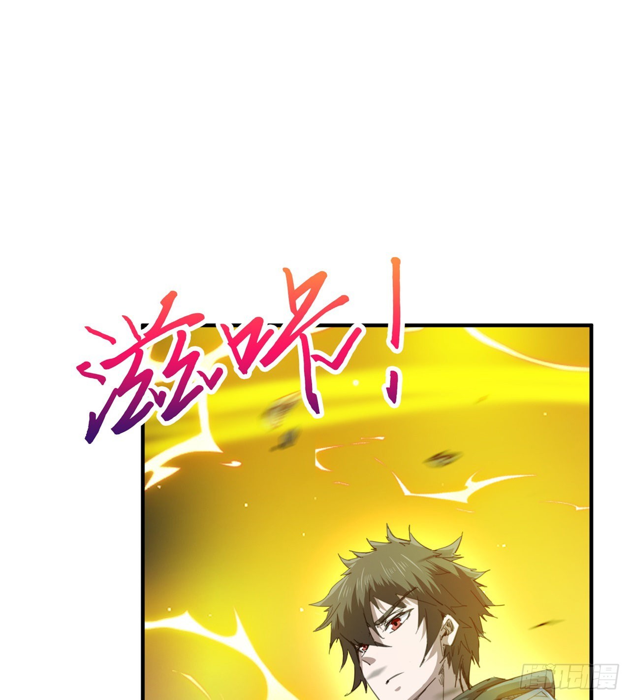 戏耍(1/2)-第52话