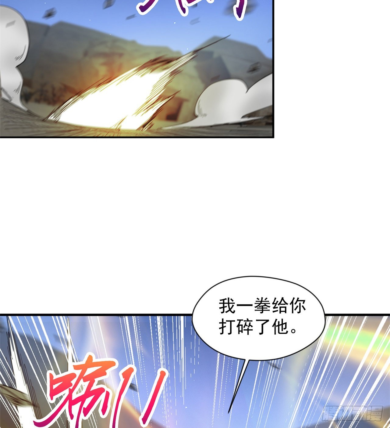 戏耍(1/2)-第52话