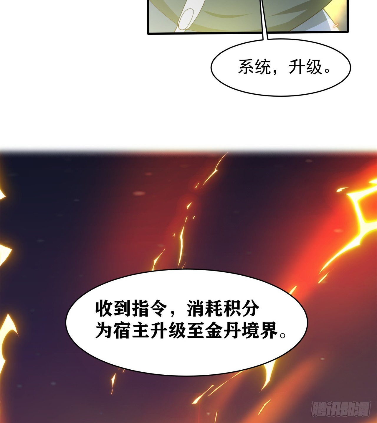 戏耍(1/2)-第52话