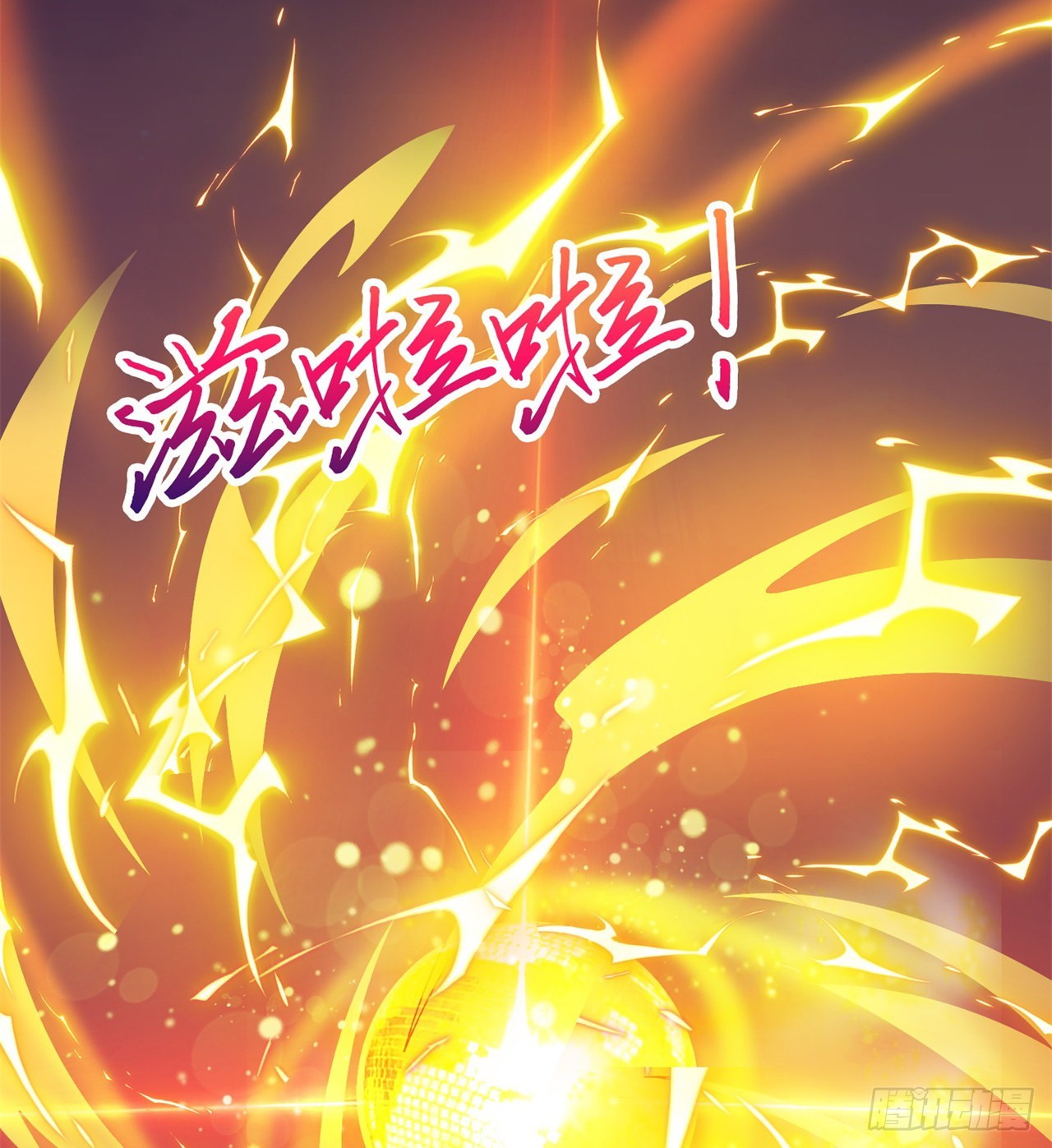 戏耍(1/2)-第52话