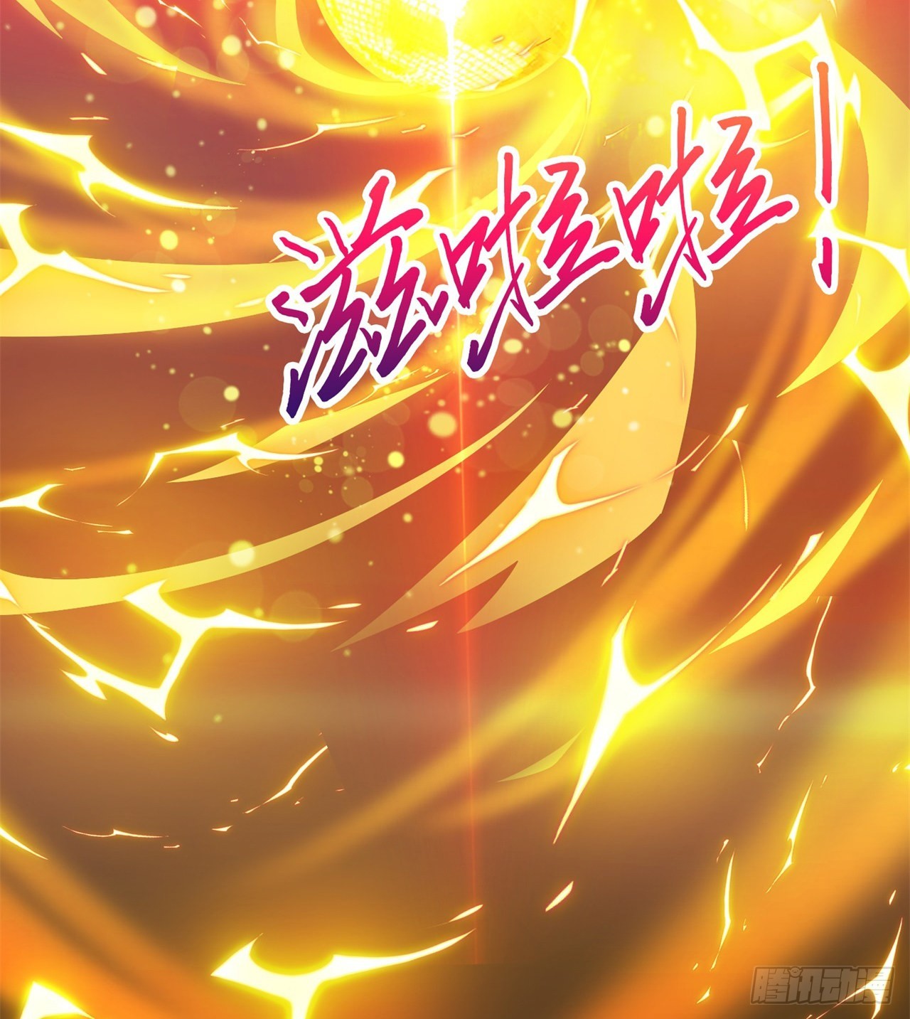 戏耍(1/2)-第52话