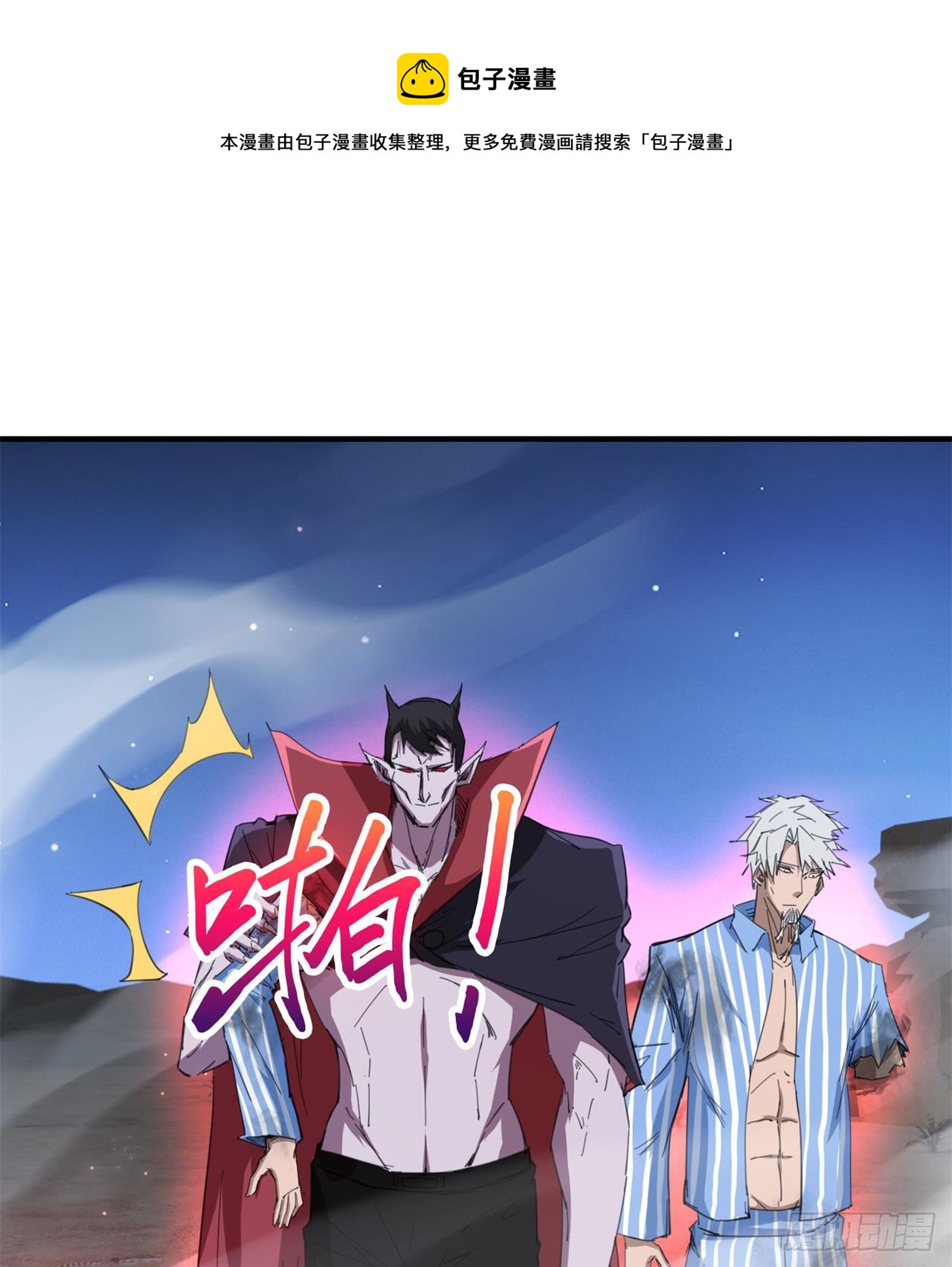 戏耍(1/2)-第52话