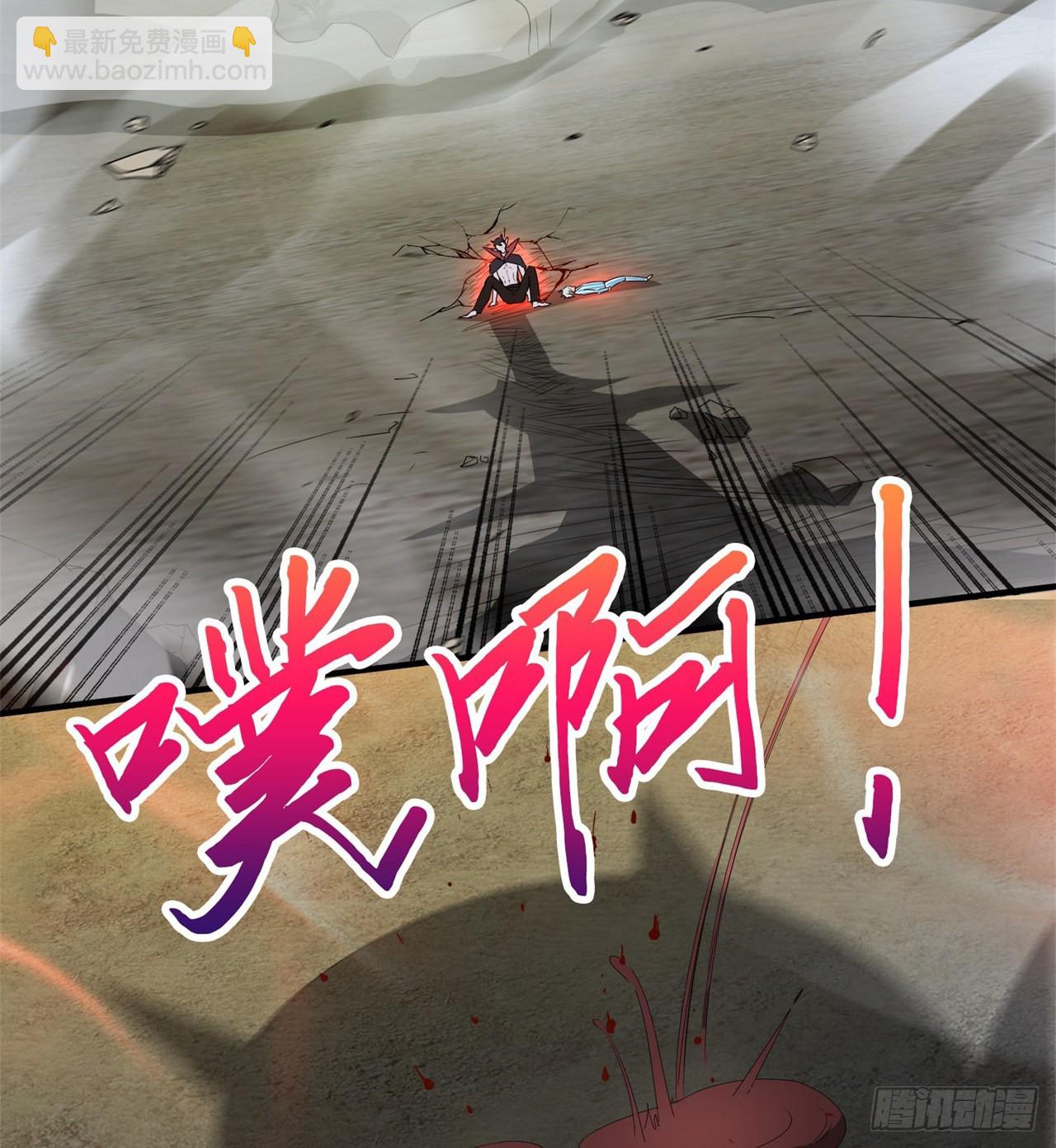 碾压(1/2)-第54话