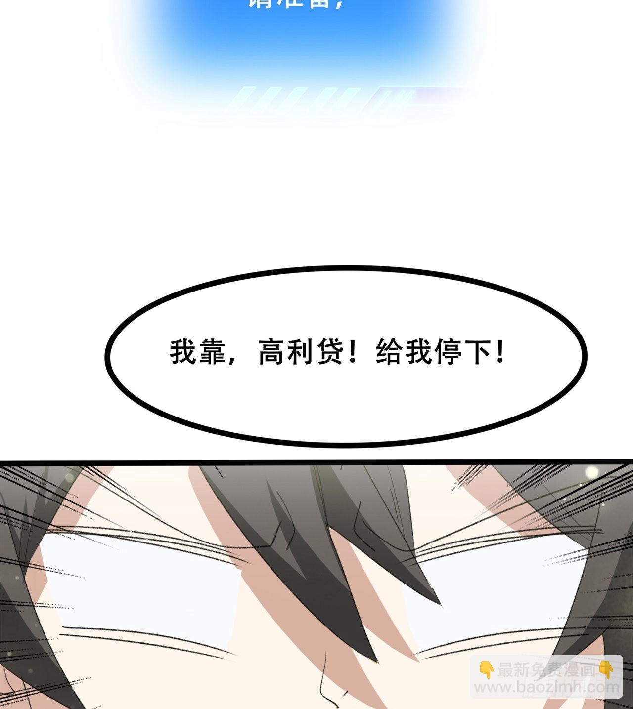 碾压(1/2)-第54话