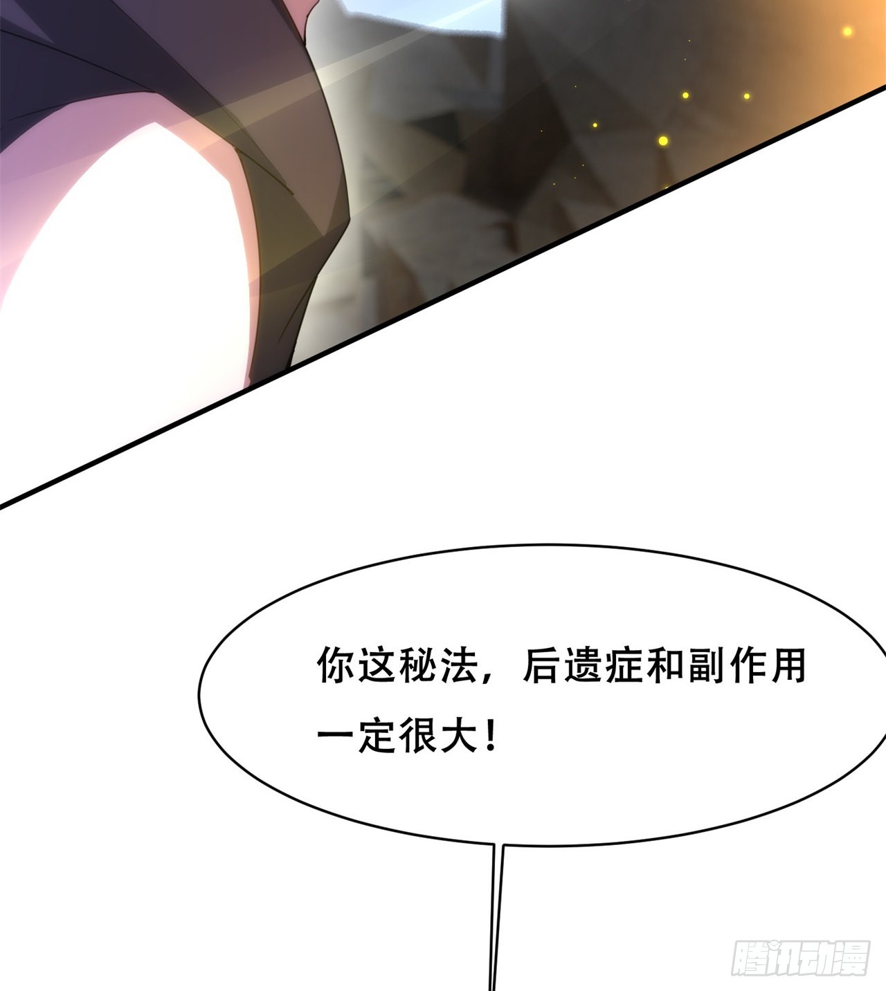 碾压(1/2)-第54话