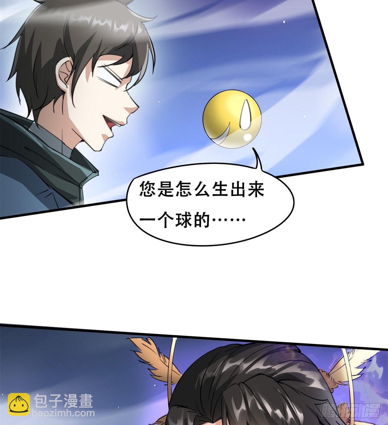 球球他妈？？(1/2)-第56话