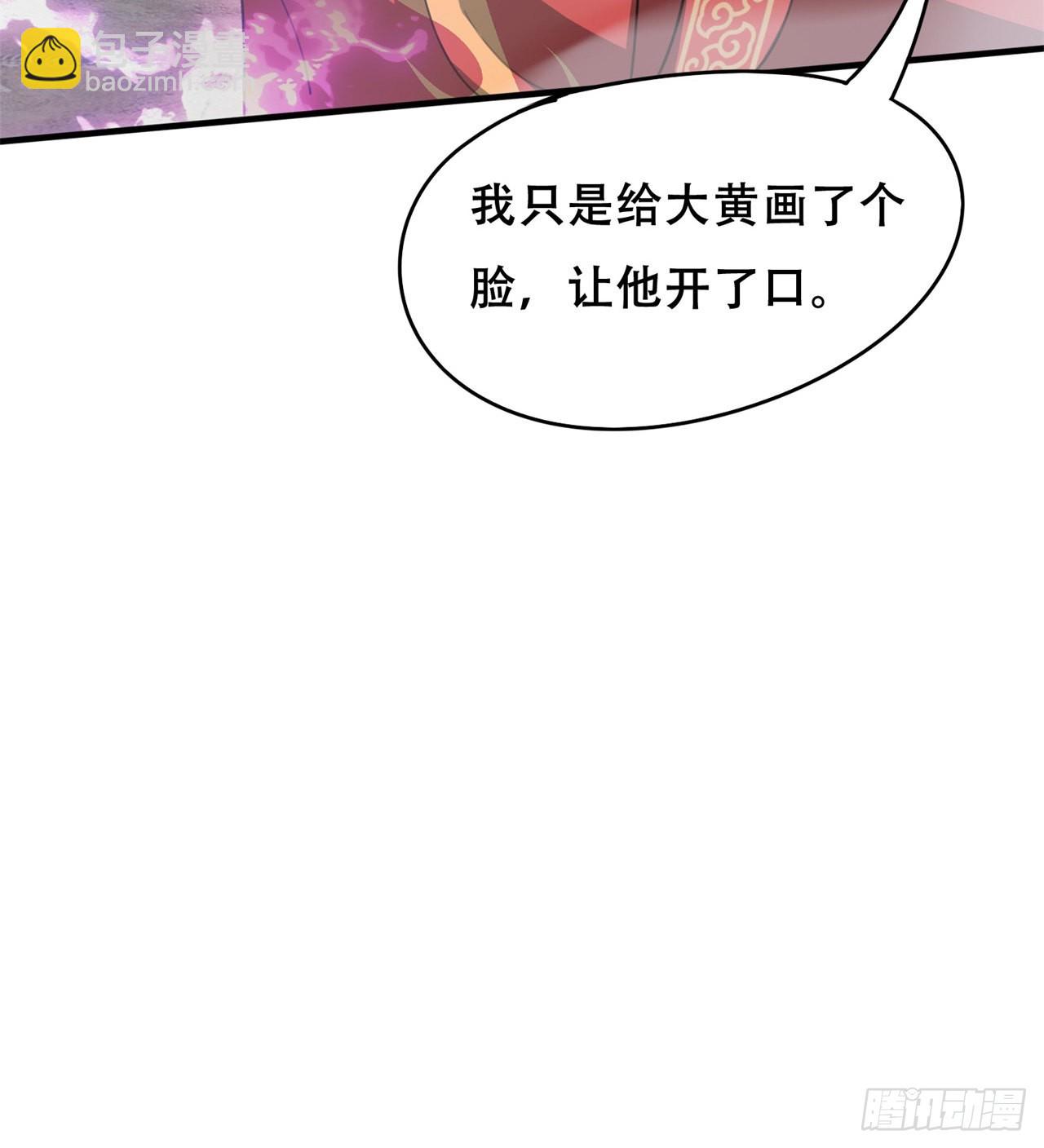 球球他妈？？(1/2)-第56话