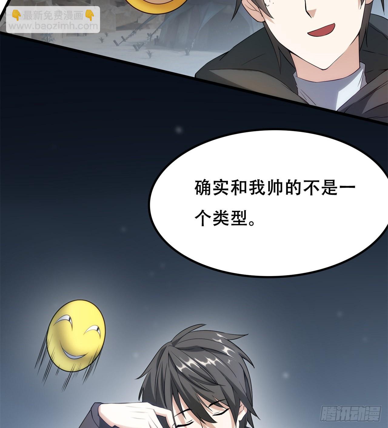球球他妈？？(1/2)-第56话