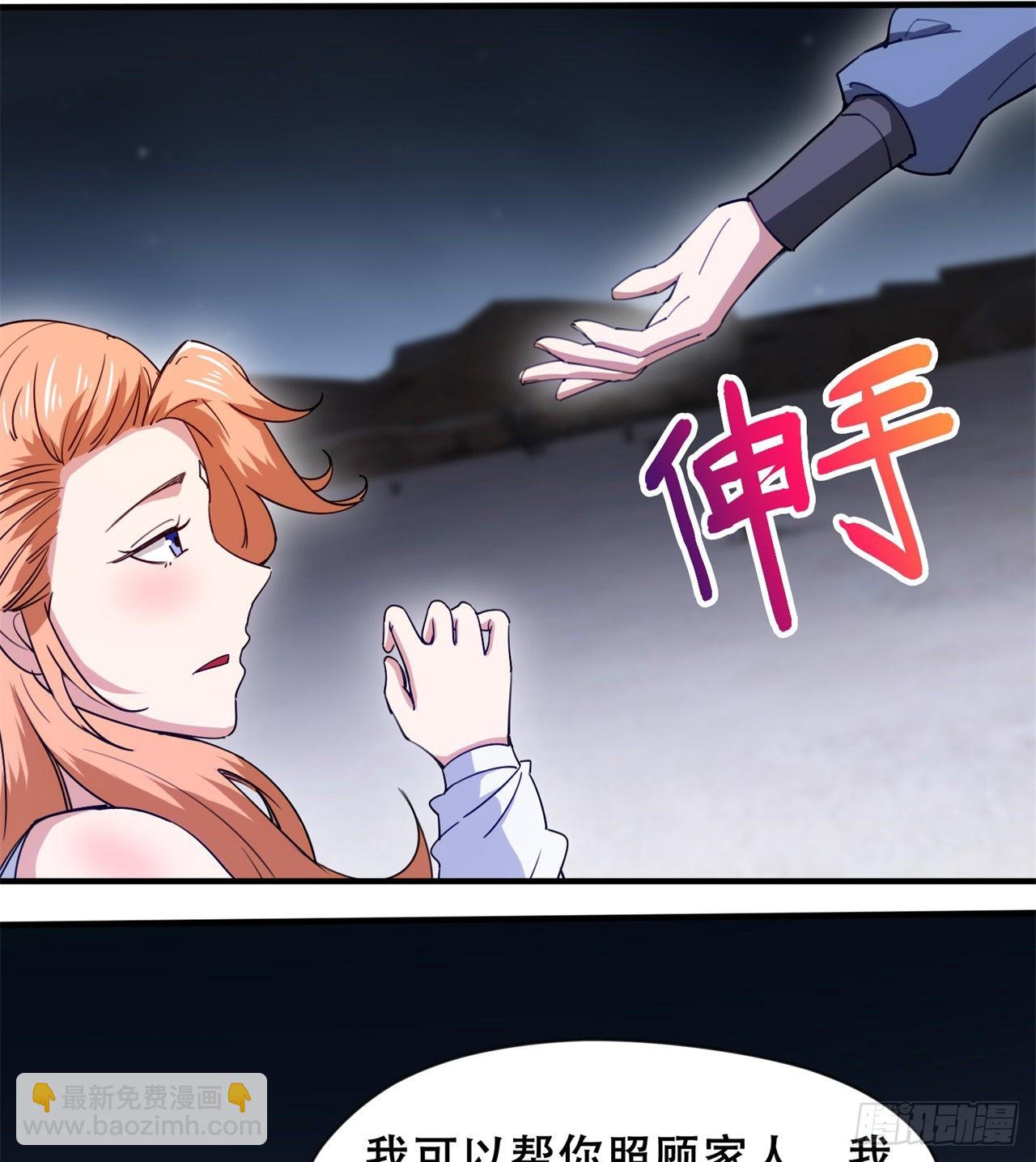 球球他妈？？(1/2)-第56话
