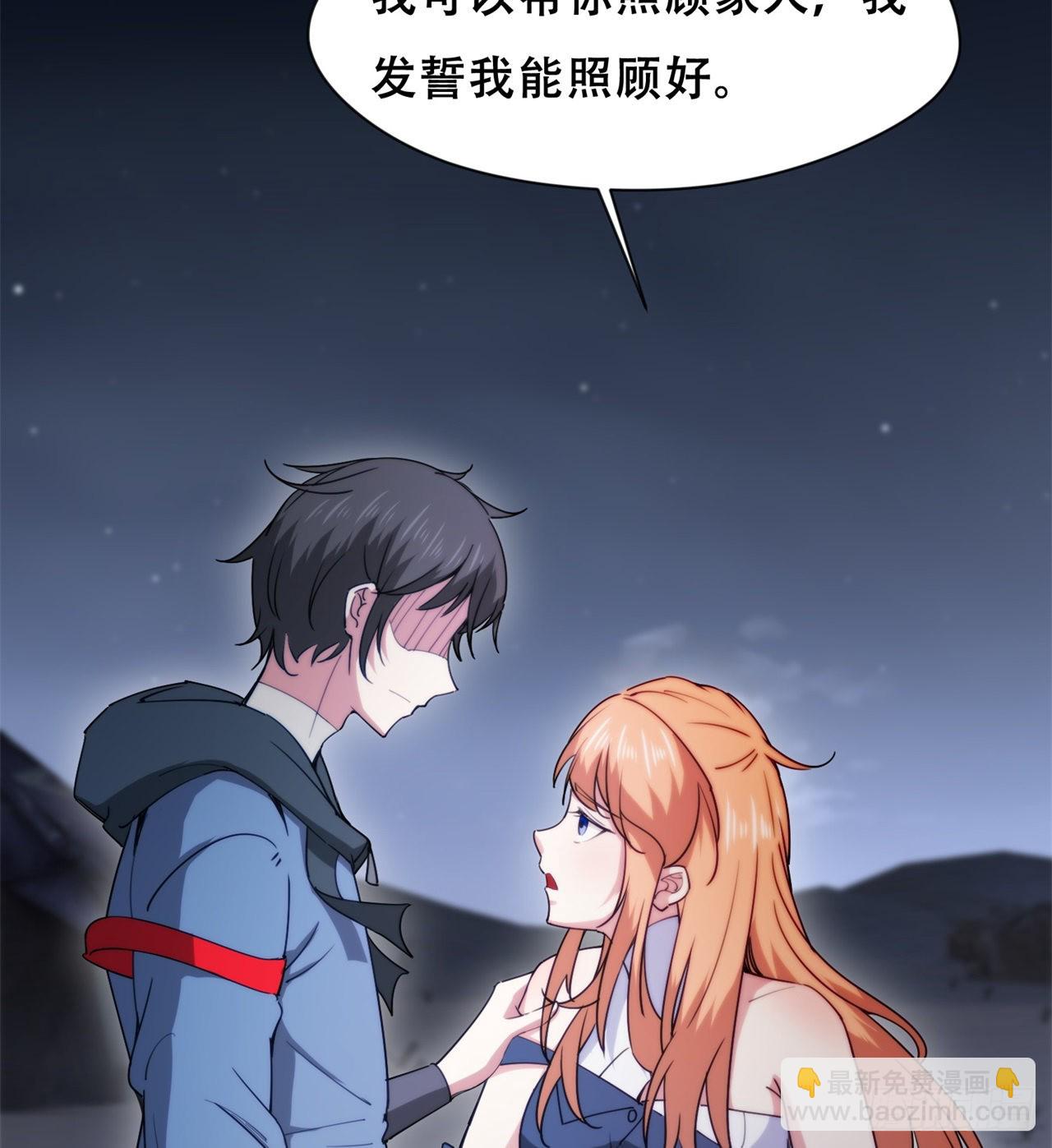 球球他妈？？(1/2)-第56话